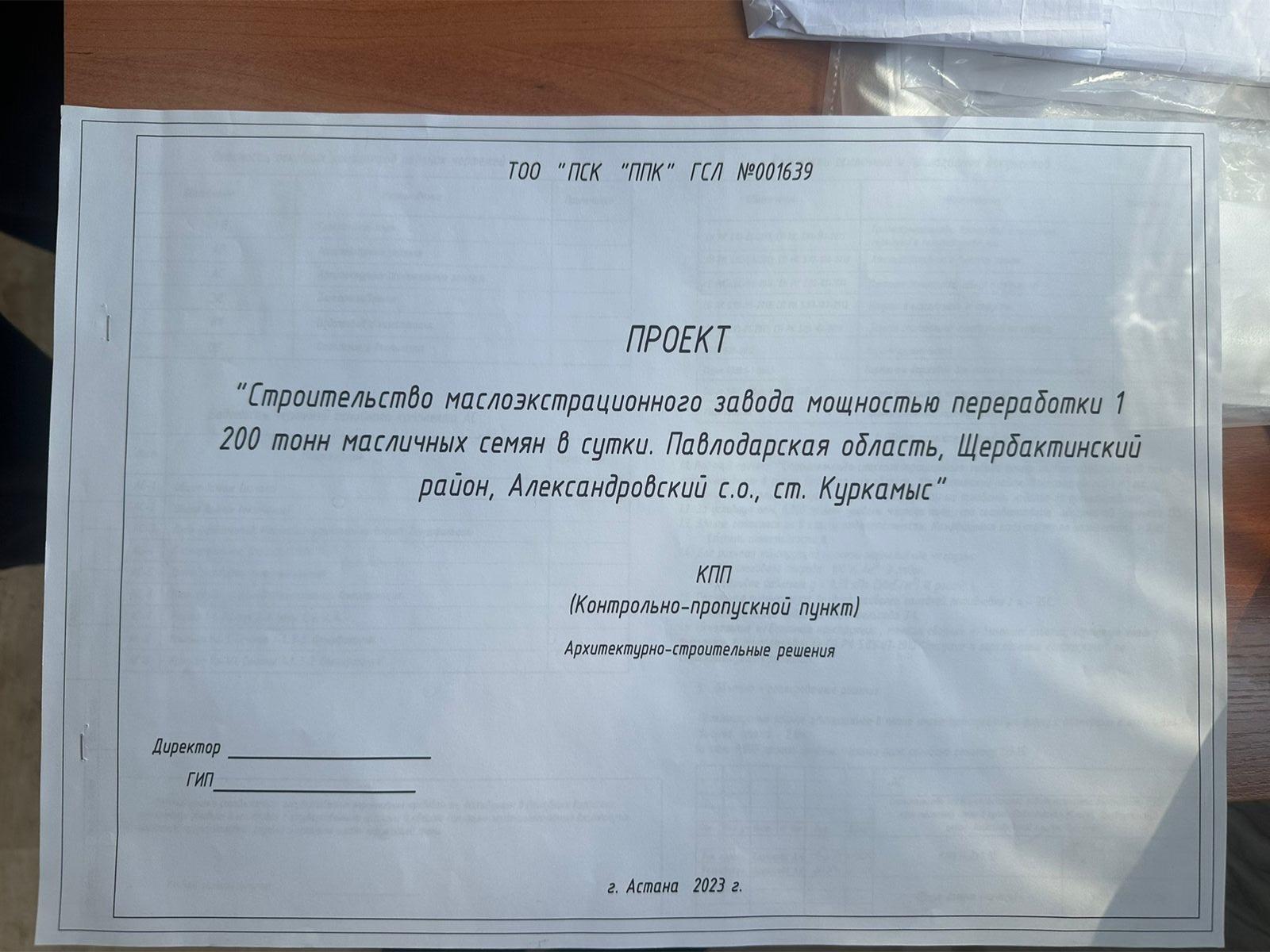 Строительство маслоэкстрационного завода в Павлодарской области профинансировал Госбанк развития КНР