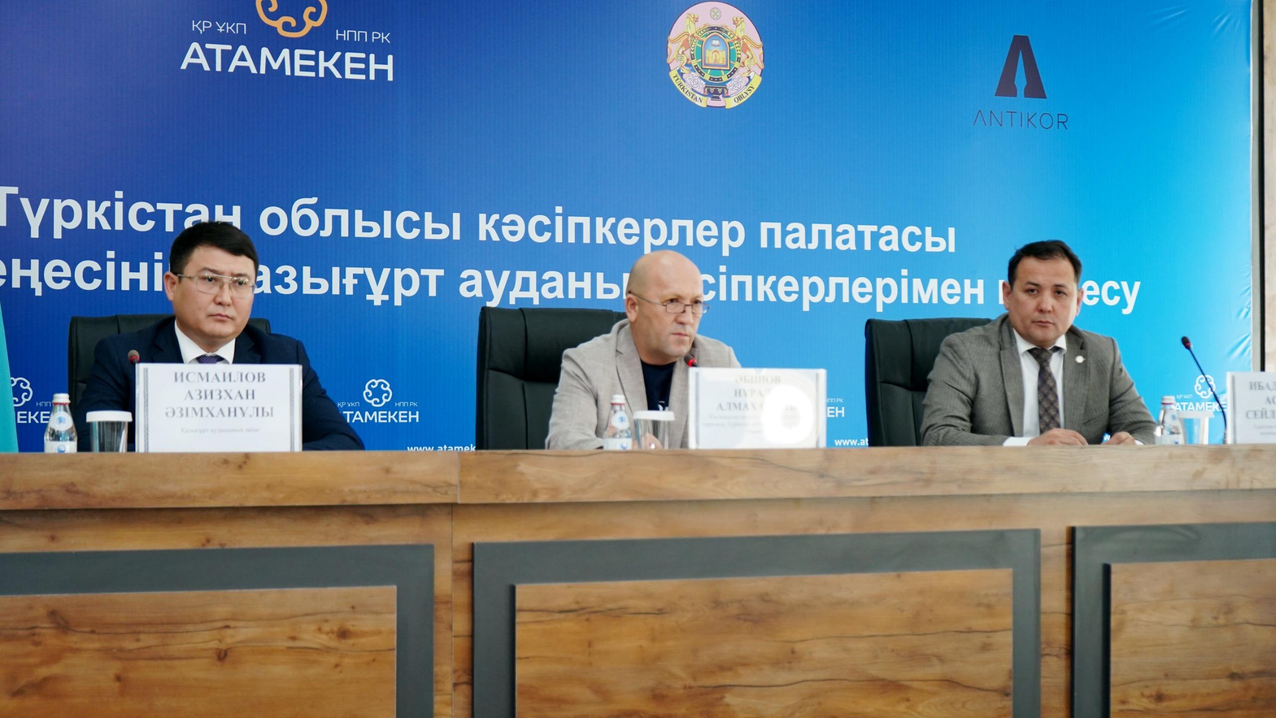 Туркестан: рассмотрены пути решения проблем предпринимателей Казыгуртского и Толебийского районов 
