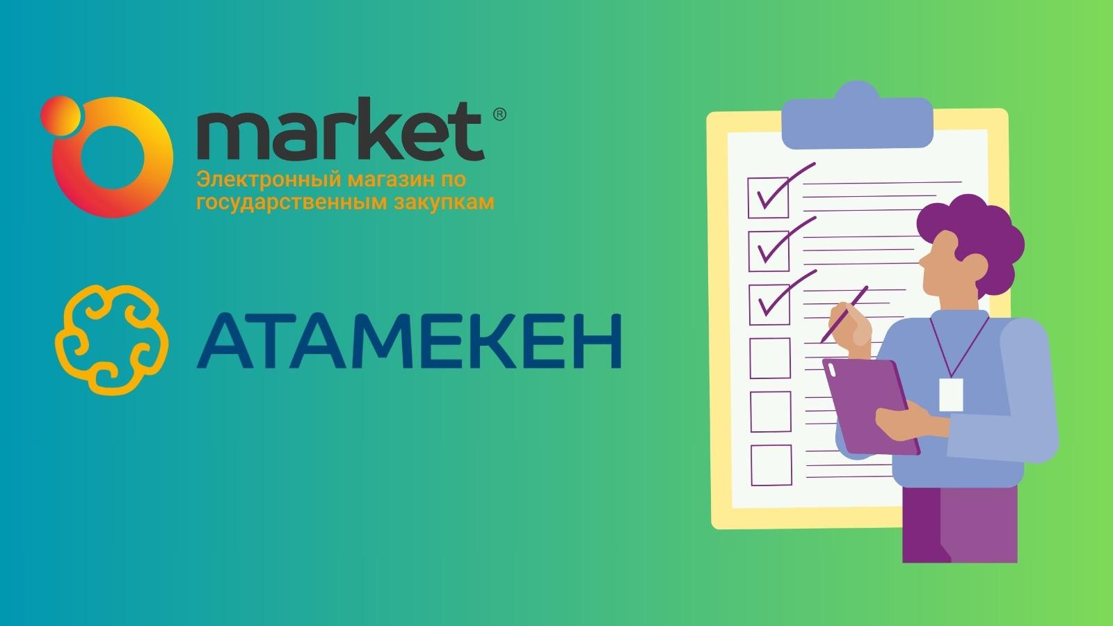 Нацпалата и бизнес борются с лазейками в системе госзакупок