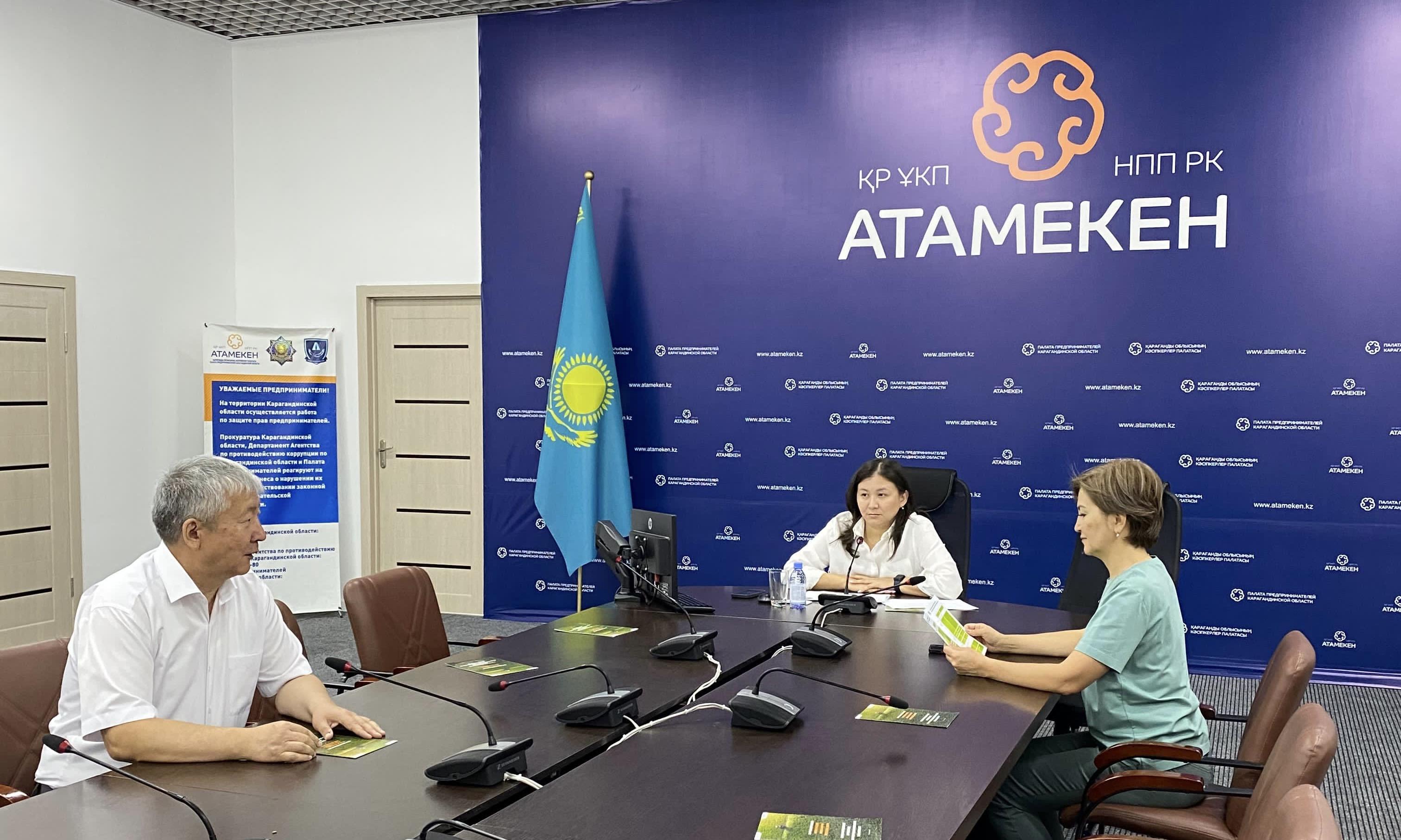 В Палате предпринимателей Карагандинской области обсудили программы гарантирования для АПК  