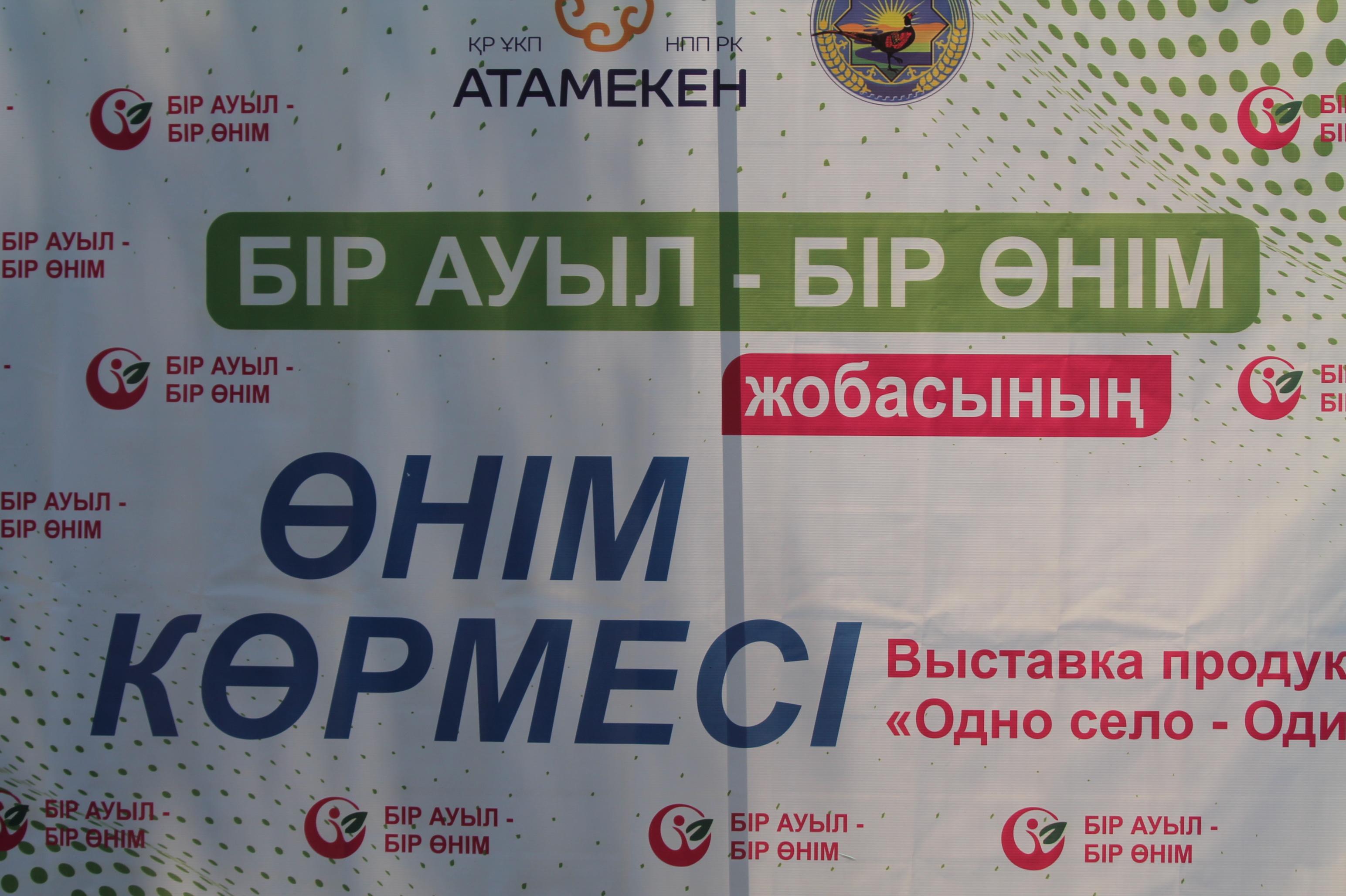 Палата предпринимателей Алматинской области приглашает всех на выставку! 