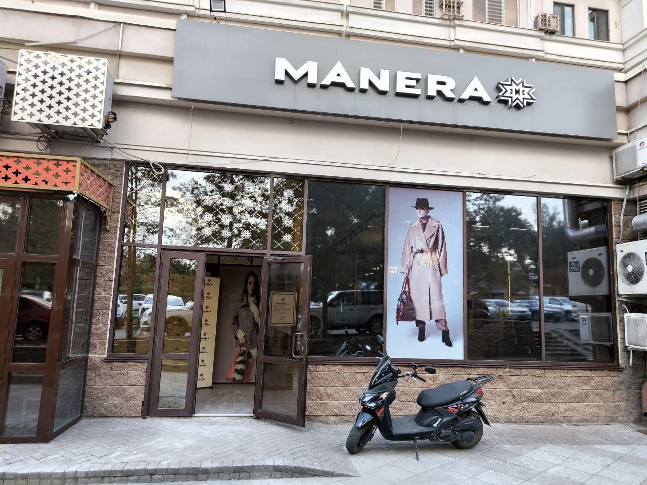 В той же «Манере»