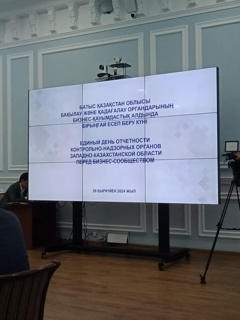 Участие «Атамекена» в Едином дне отчета