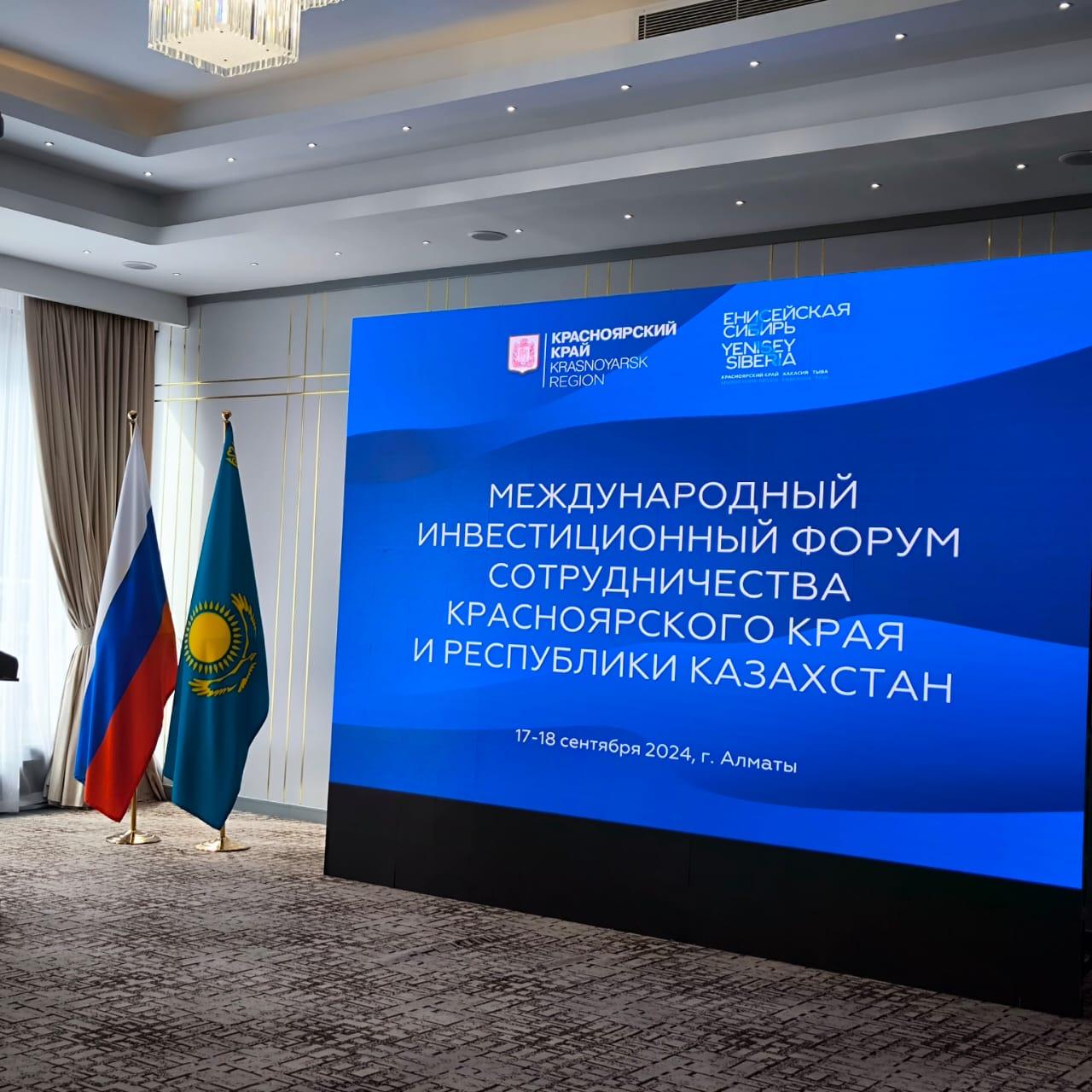 «Енисейская сибирь» готова к сотрудничеству