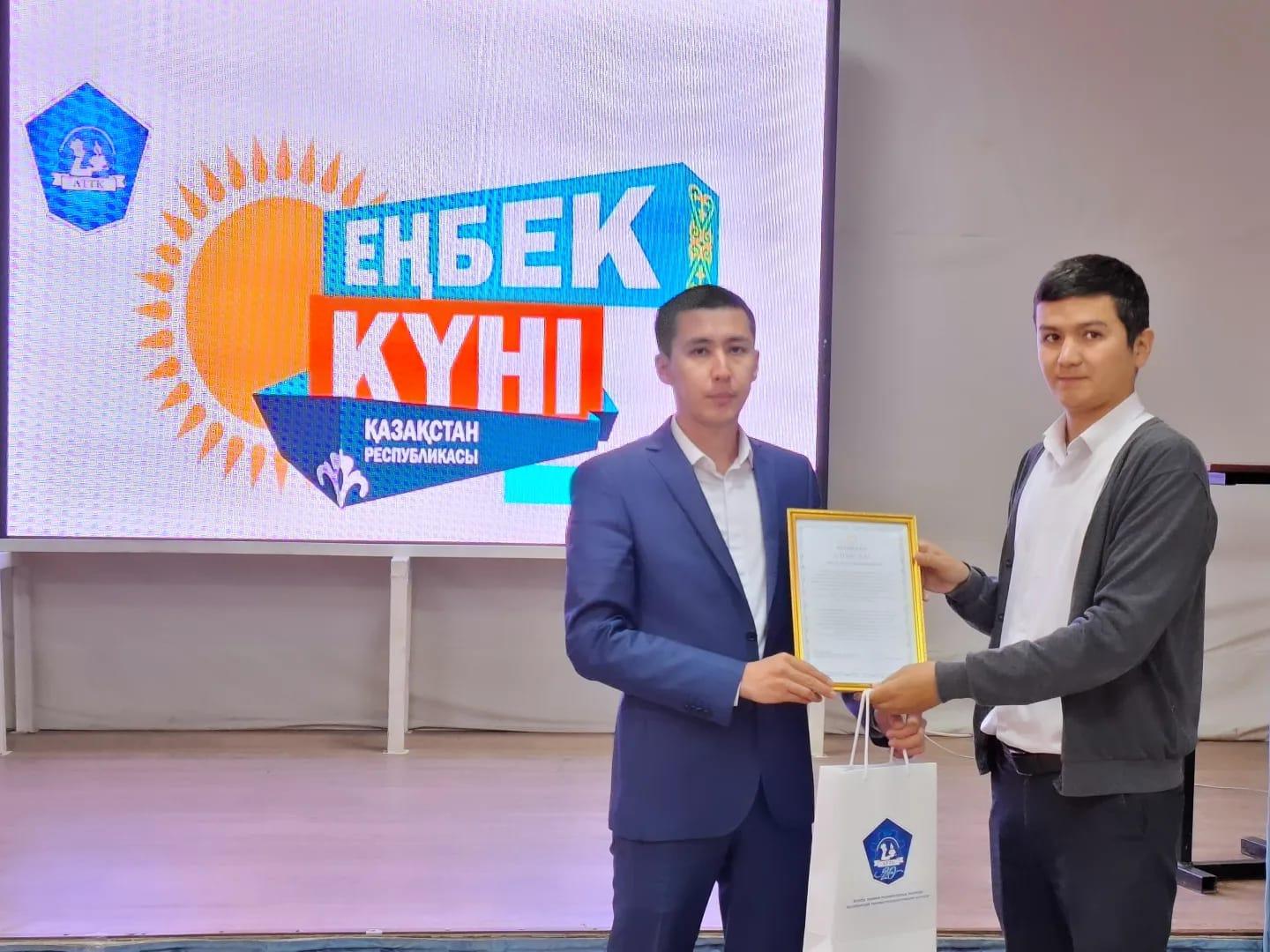 Меморандум между колледжем и социальными партнерами подписан в День труда в Актобе