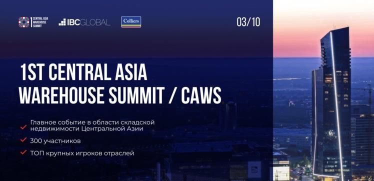 CAWS 2024 в Алматы: Центральная Азия становится надежным партнером для глобальной торговли