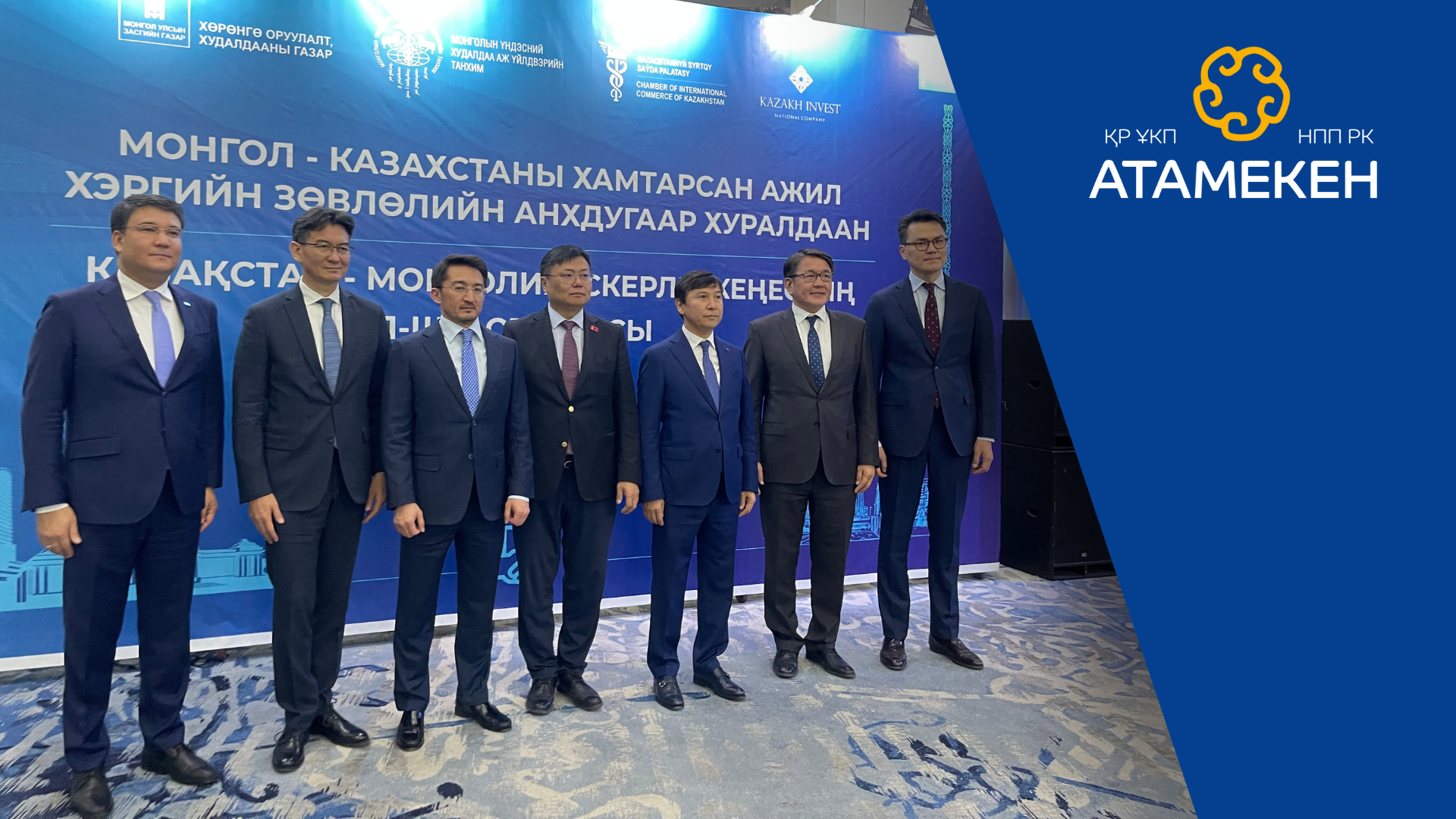 Первое заседание Казахстанско-Монгольского Делового совета прошло в Улан-Баторе