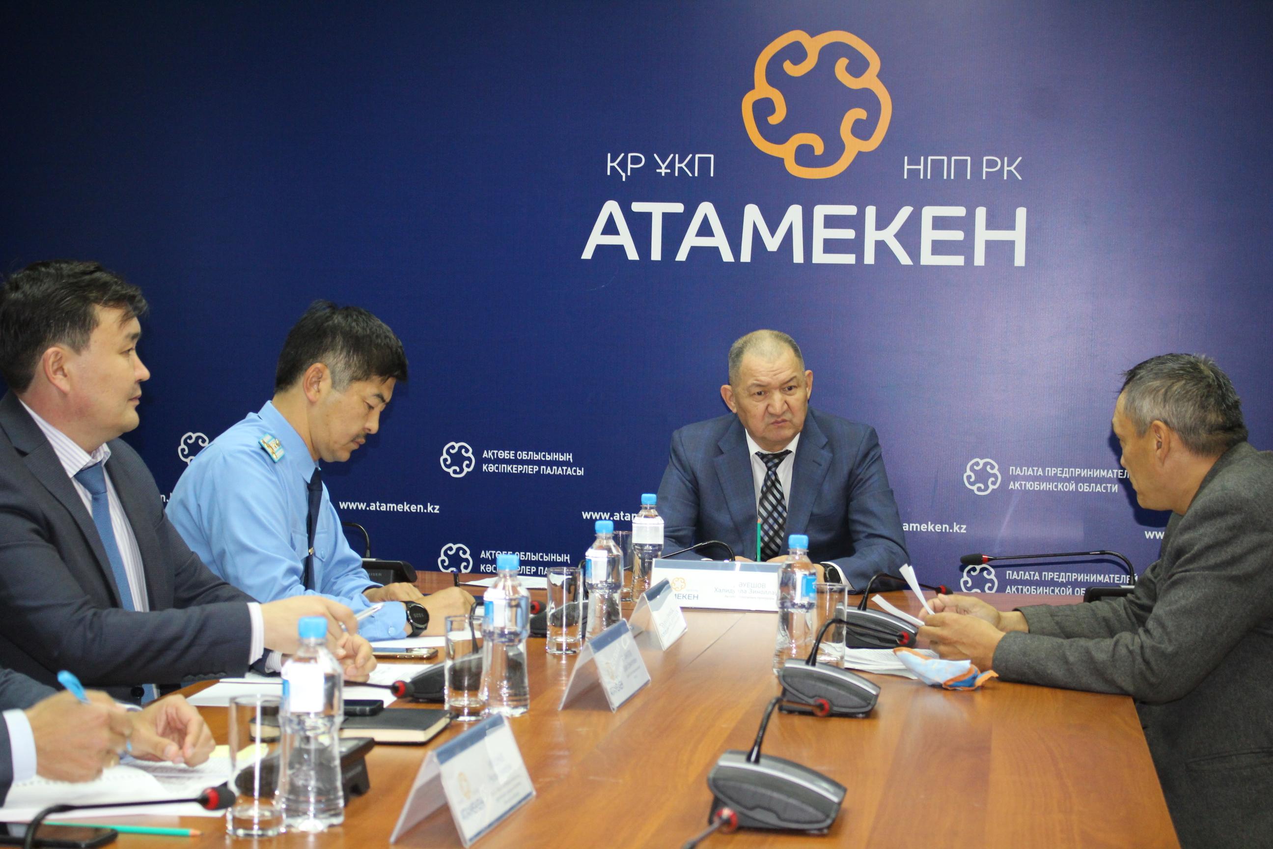 Атамекен и прокуратура — на защите прав предпринимателей Актюбинской области