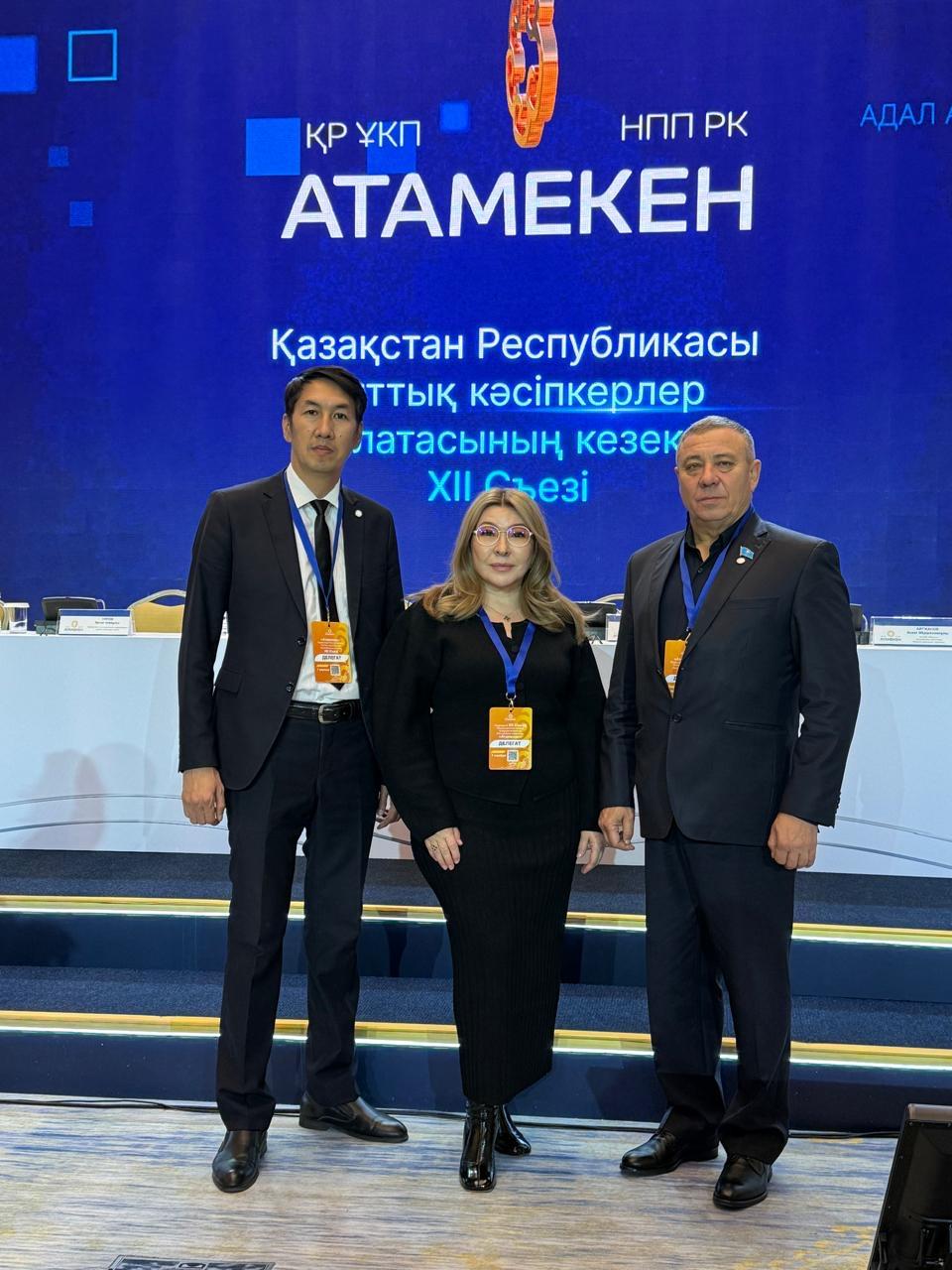 Проблемы бизнеса и изменения в законодательстве обсудили предприниматели в Астане на XII Съезде Национальной Палаты предпринимателей "Атамекен"