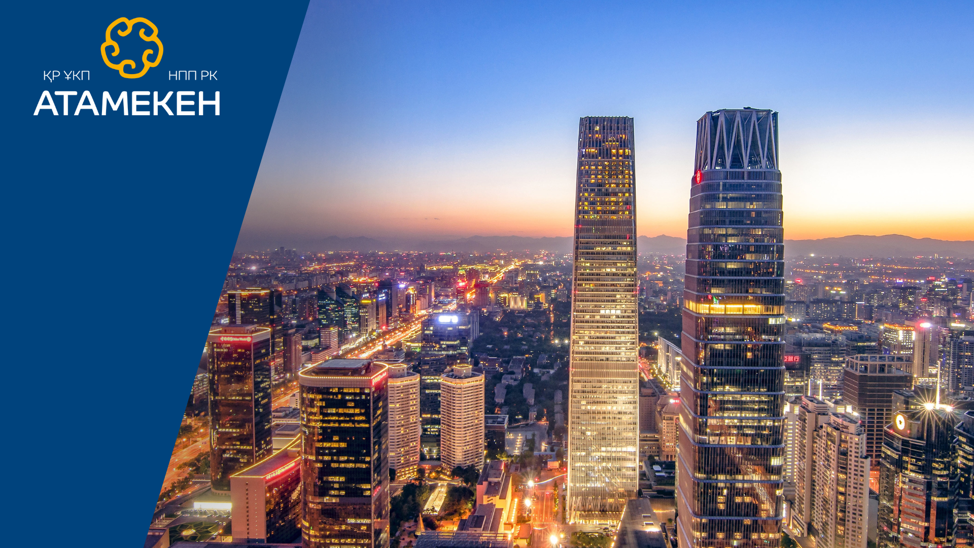 Потенциал совместного производства обсудил Раимбек Баталов  с руководством CITIC в Пекине