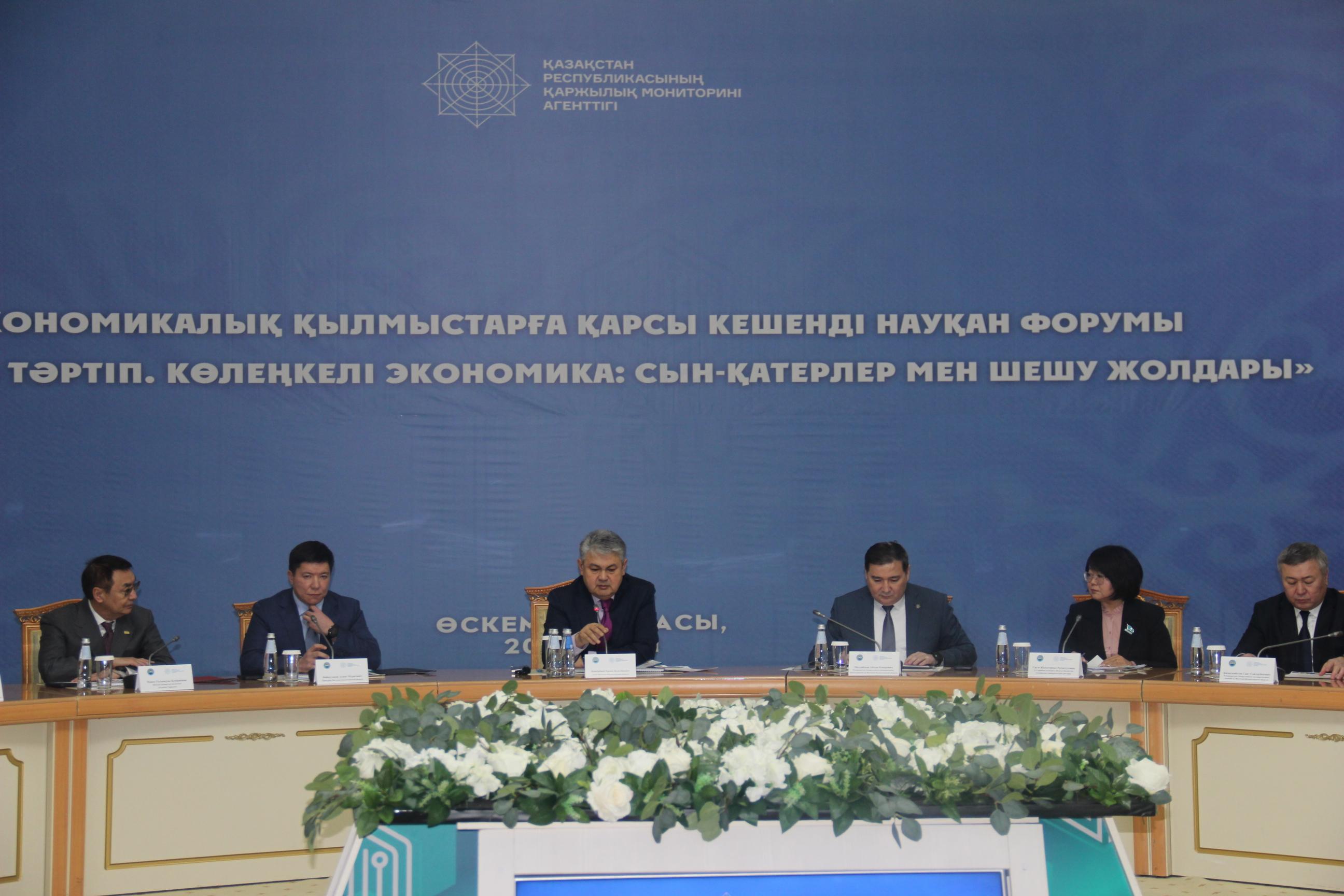 Проблемы финансовых преступлений и теневой экономики подняли на форуме в ВКО
