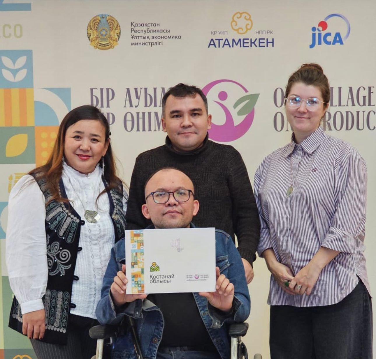 Сделано в Костанае