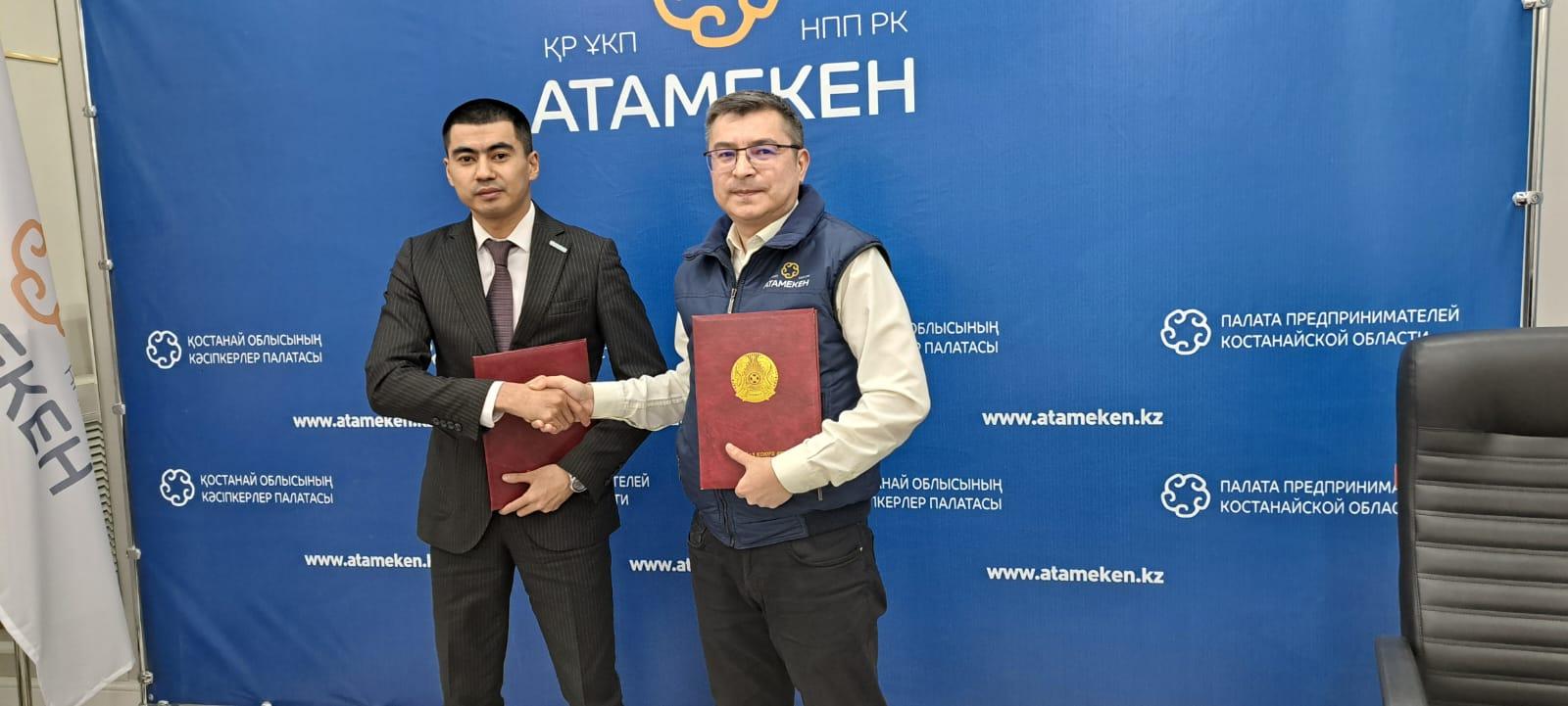 Палата предпринимателей Костанайской области подписала меморандум о сотрудничестве с партией «AMANAT»