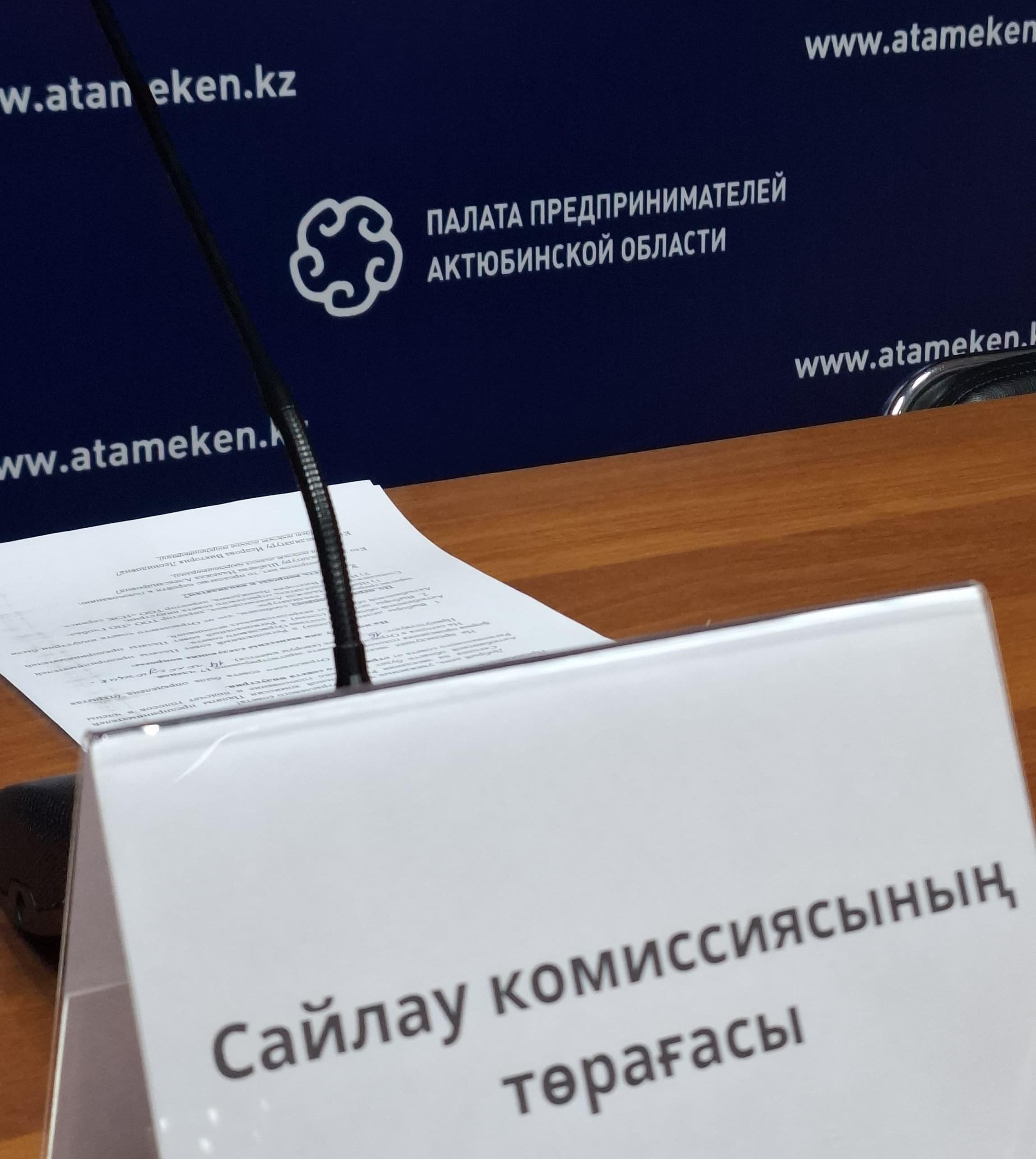 Региональный совет Палаты предпринимателей Актюбинской области обновлен на 55,5%