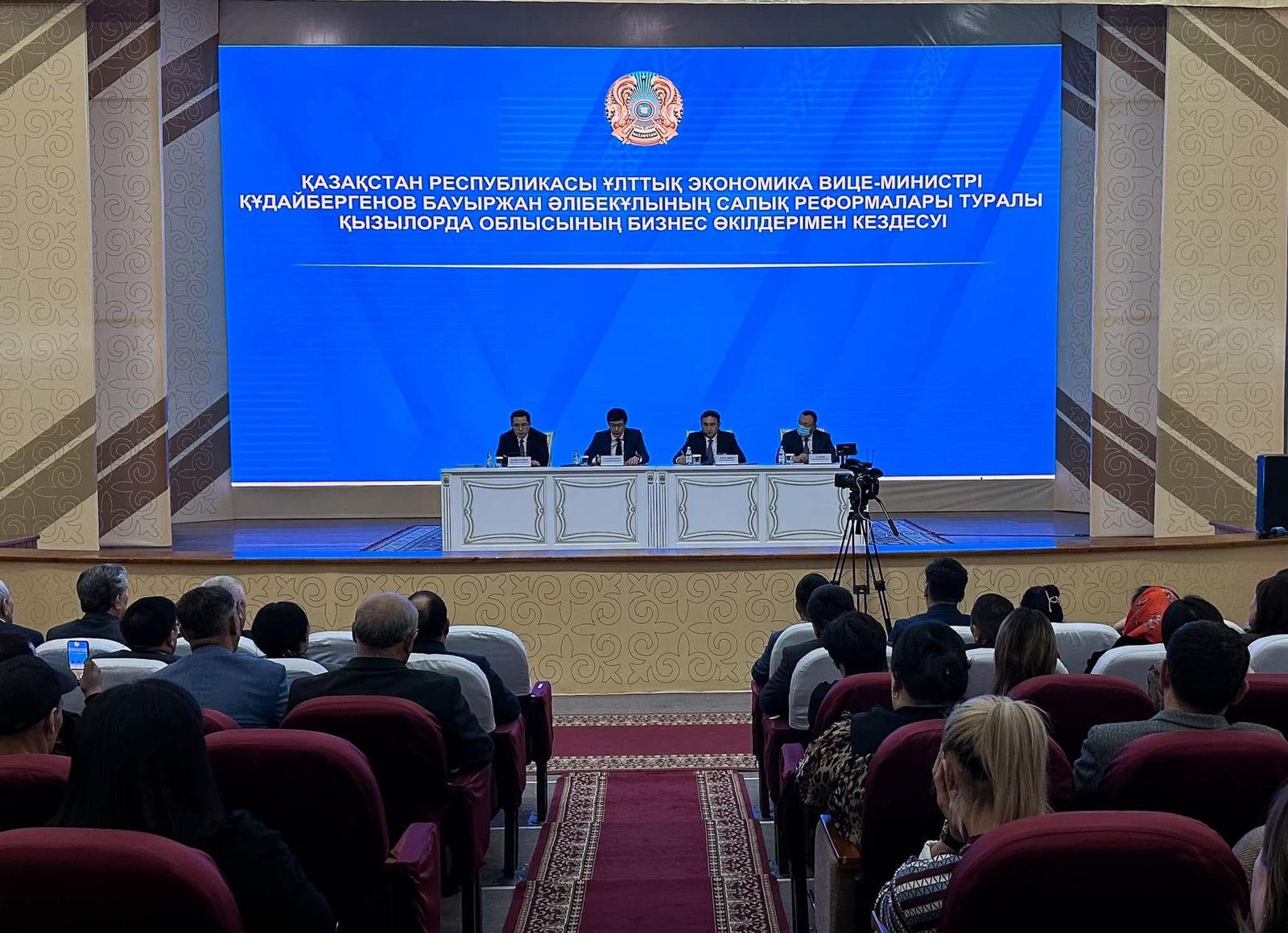 Представители правительства обсудили налоговые реформы с бизнес-сообществом Кызылординской области 