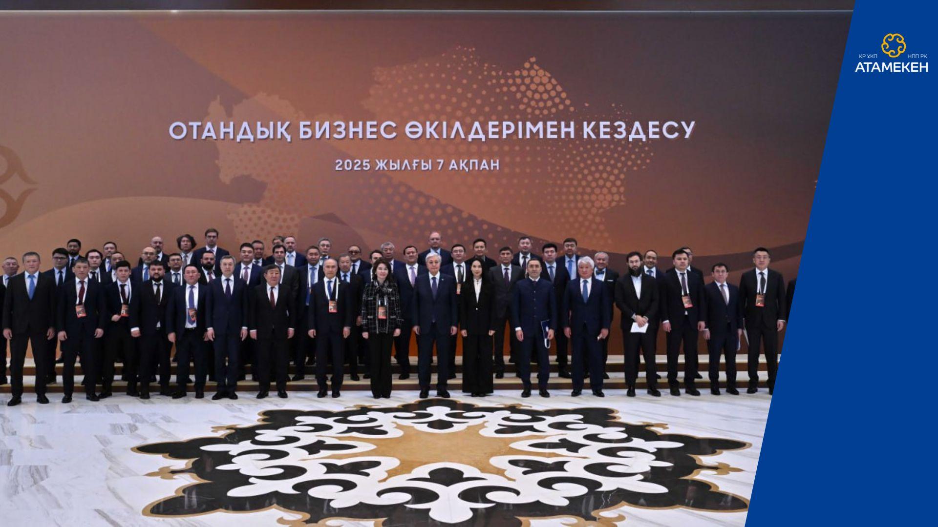Президент Касым-Жомарт Токаев провел встречу с отечественным бизнесом