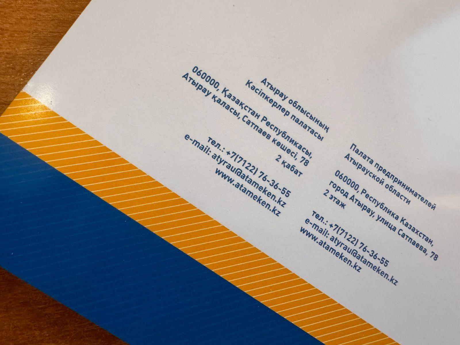 В Атырау утвержден новый состав Регионального совета предпринимателей