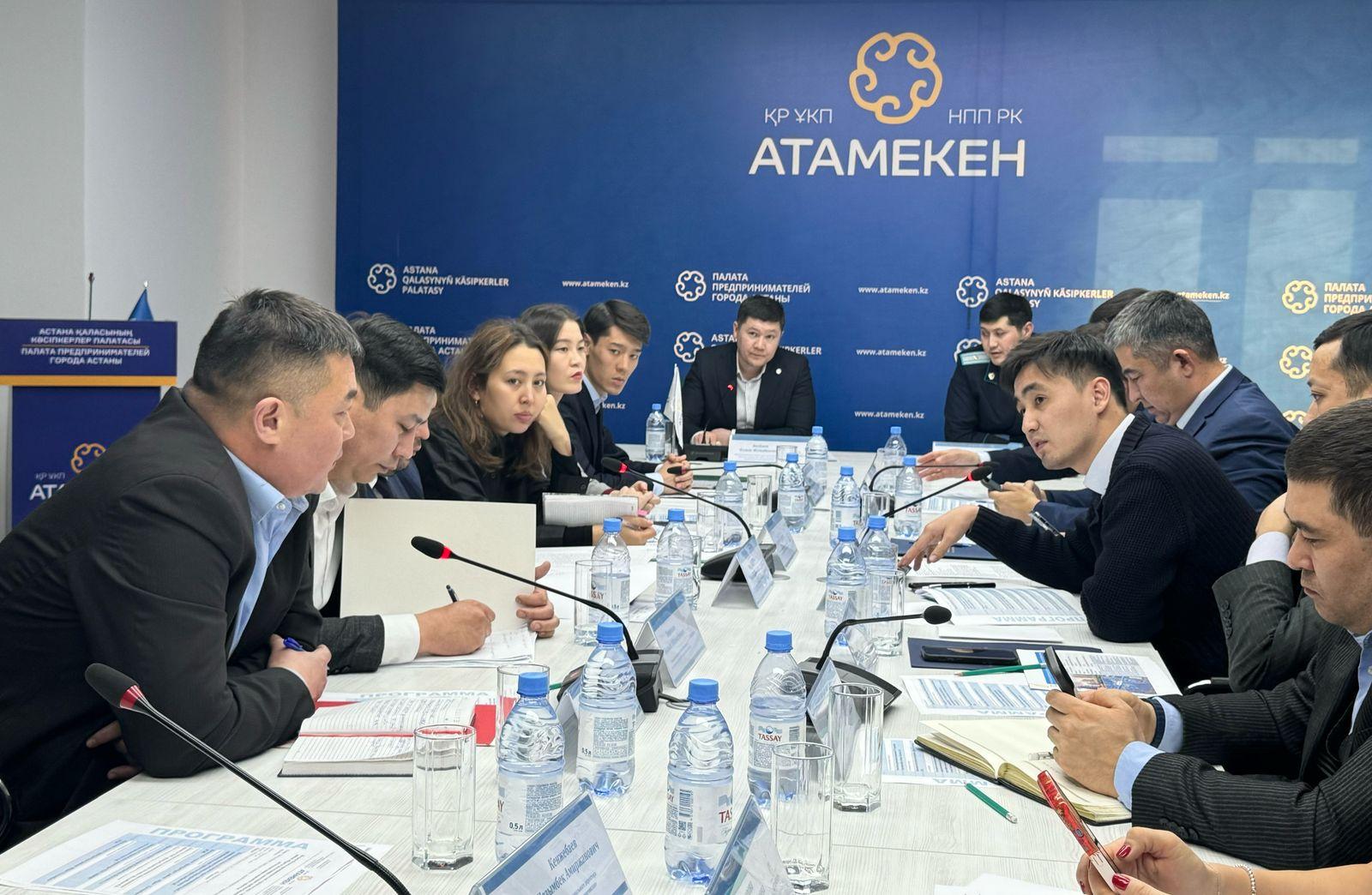 В Астане обсудили проблемы инвесторов