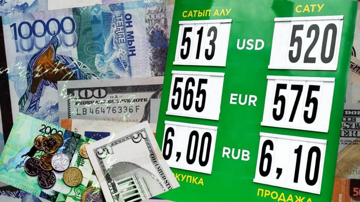 Запрет на табло с курсом валют: НПП «Атамекен» не согласна