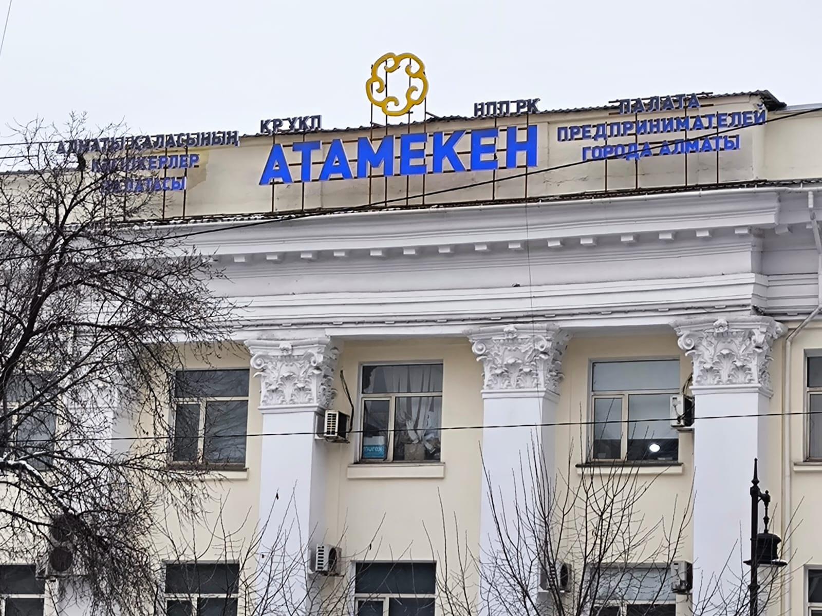 Алматы усиливает деловую дипломатию и настаивает на фискальной предсказуемости