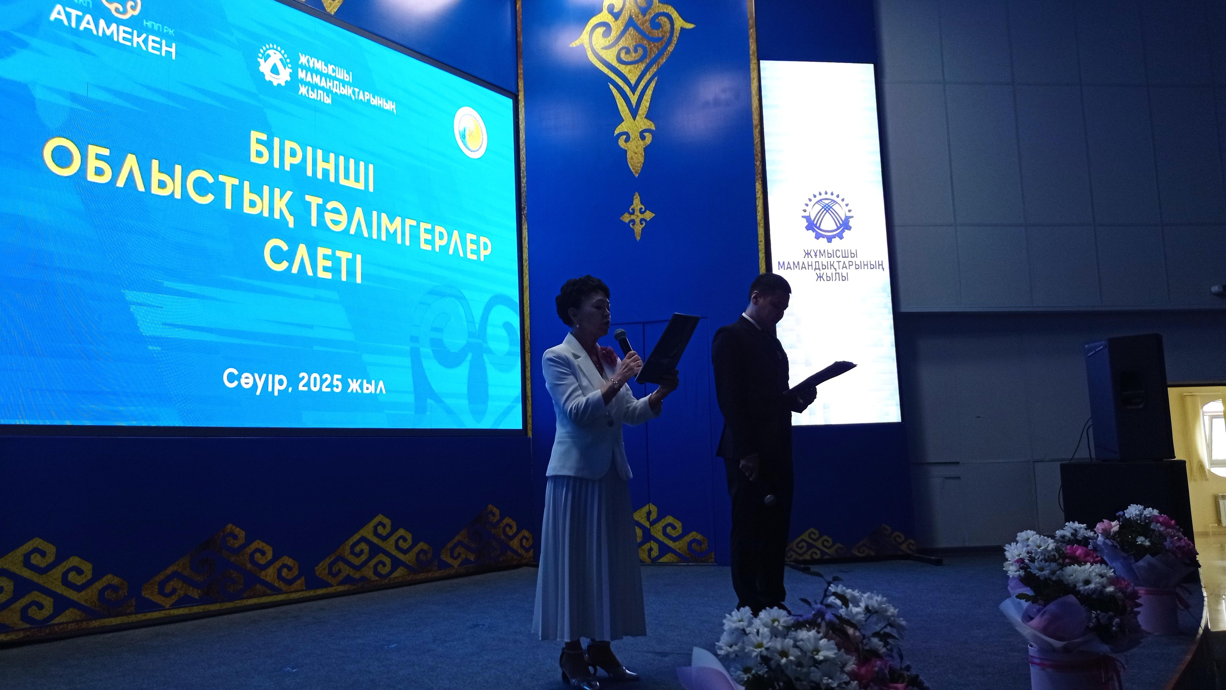 Слету наставников дан старт в ЗКО