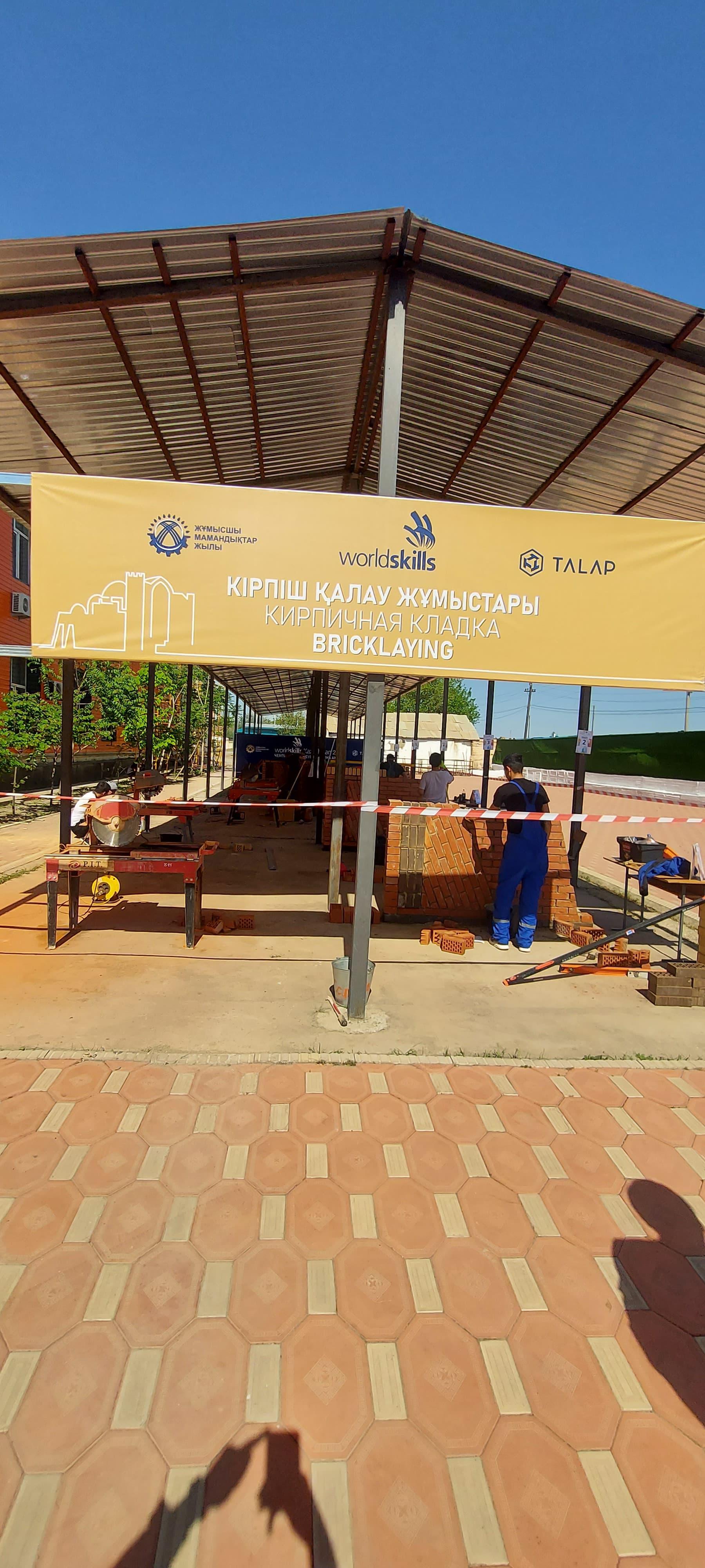 WorldSkills: Жастардың кәсіптік шеберлігін шыңдайтын алаң