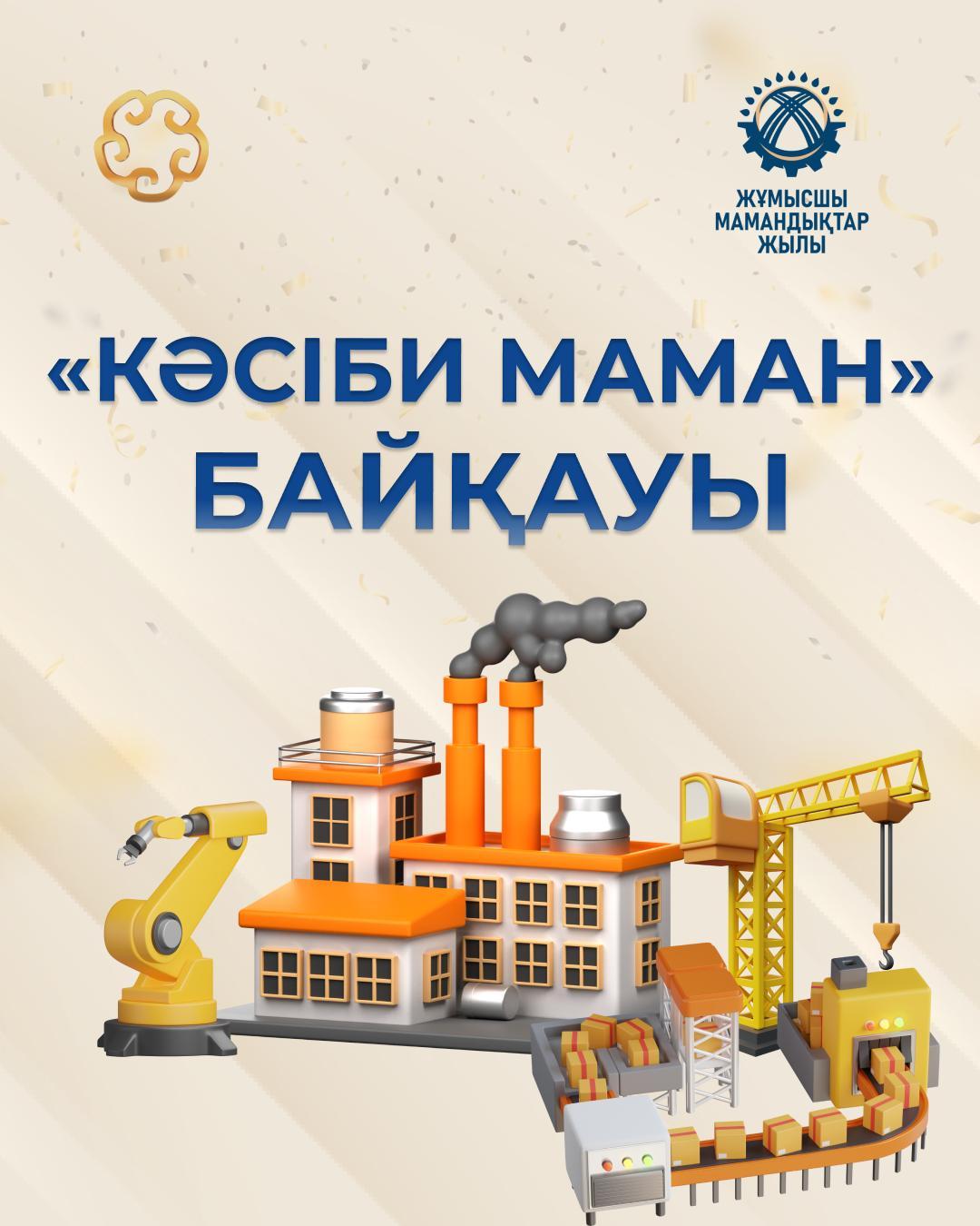 Внимание – конкурс!