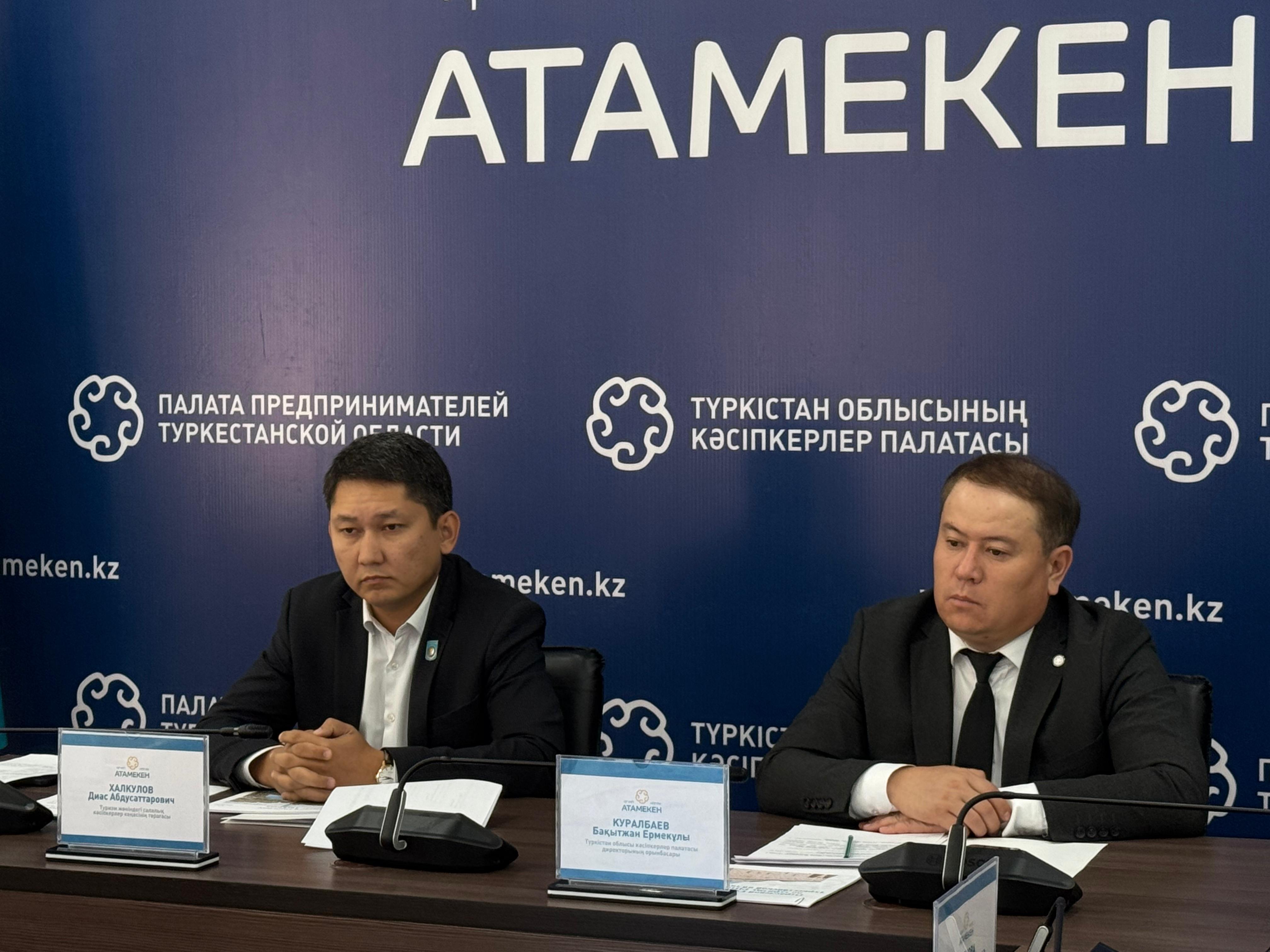 Туризм саласындағы өзекті мәселелер талқыланды