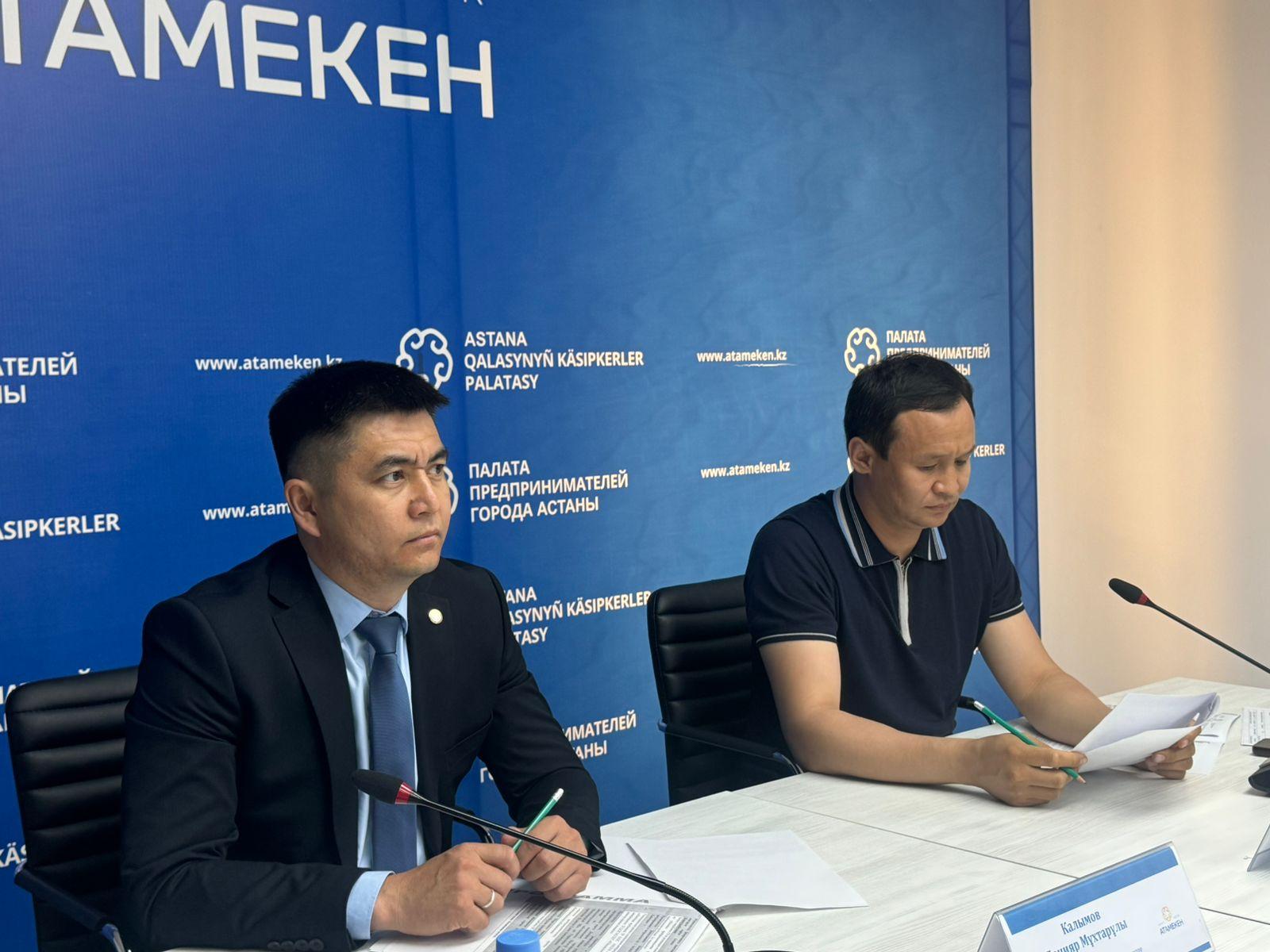 В Палате предпринимателей города Астаны обсудили меры по обеспечению качества товаров и развитию социального предпринимательства