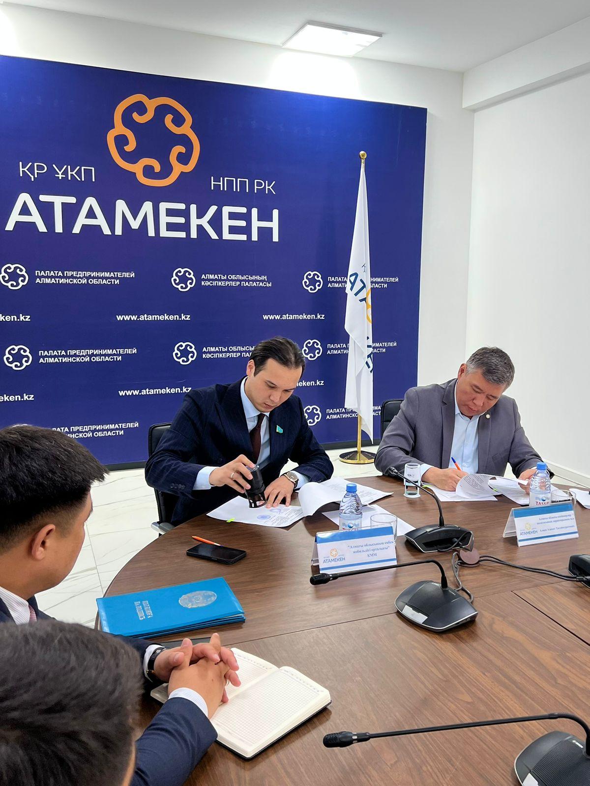 Был подписан меморандум между Национальной палатой предпринимателей «Атамекен» и «Центром трудовой мобильности».