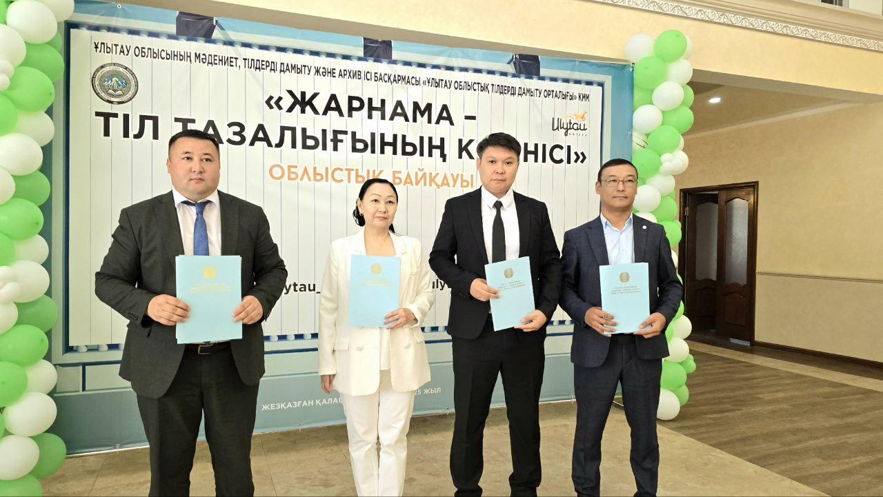 Вклад предпринимателей в развитие государственного языка