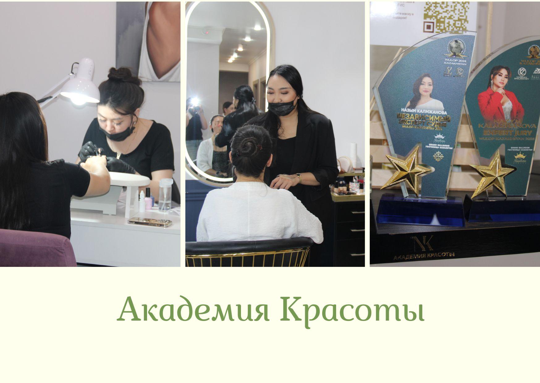 От юриста до лидера бьюти-индустрии: история Назым Калмжановой