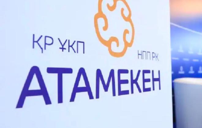 Предприниматели области Ұлытау могут подать заявки на конкурсы "Адал Азамат" и  " Ұлы дала елі "
