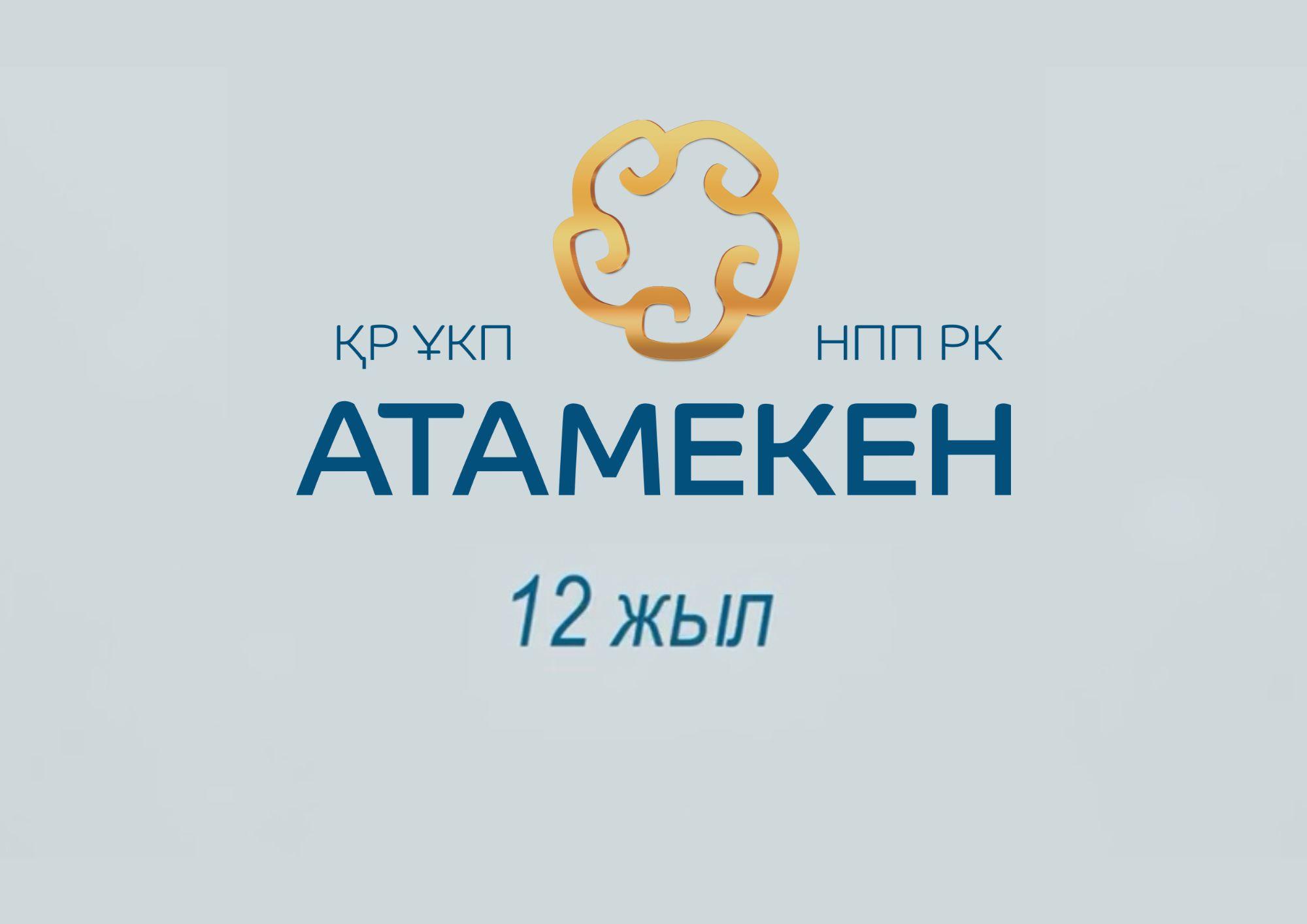 12 лет «Атамекену»: Карагандинский бизнес о роли Палаты в развитии страны