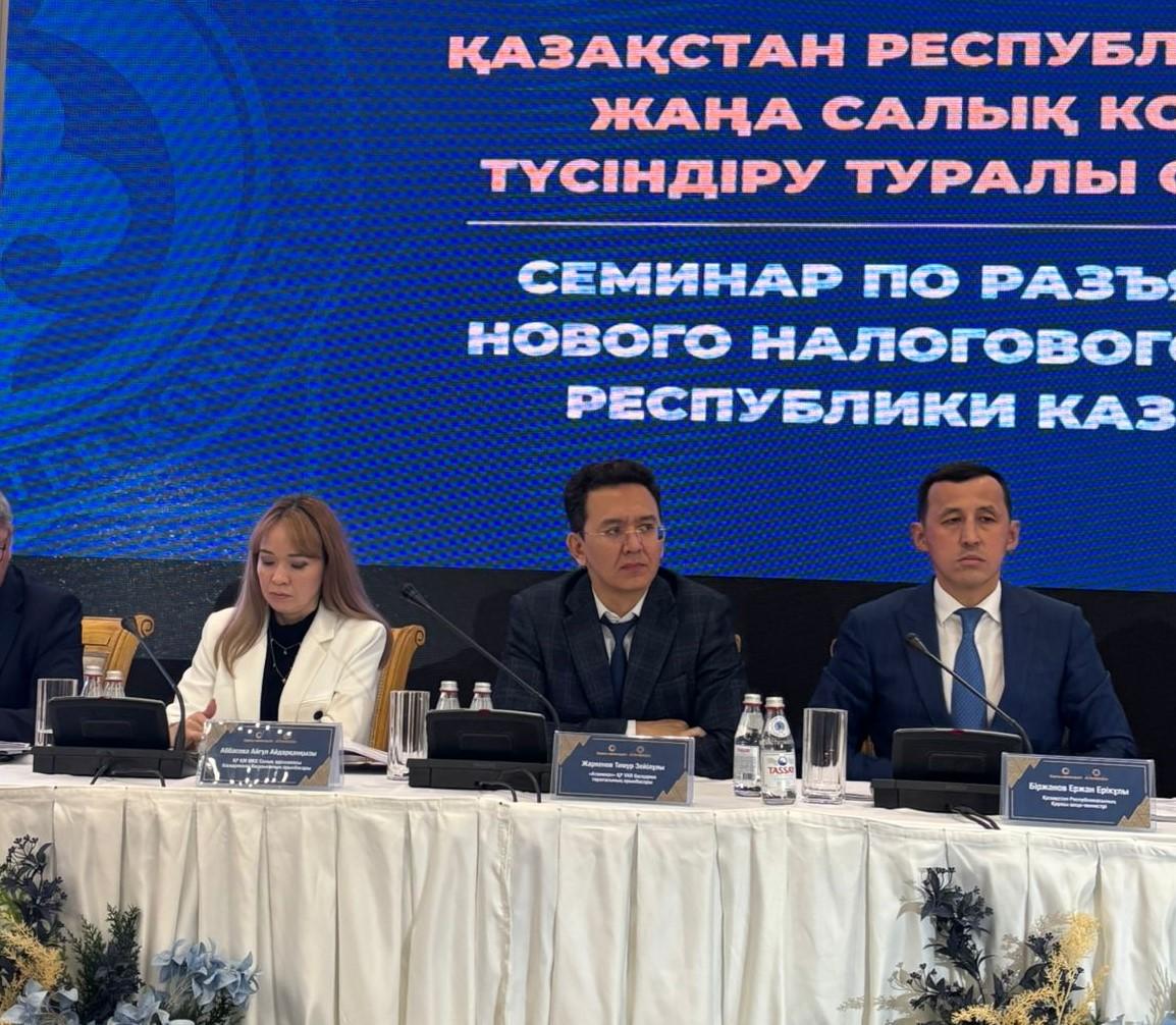Новый Налоговый кодекс обсудили в Алматы с участием НПП «Атамекен»  