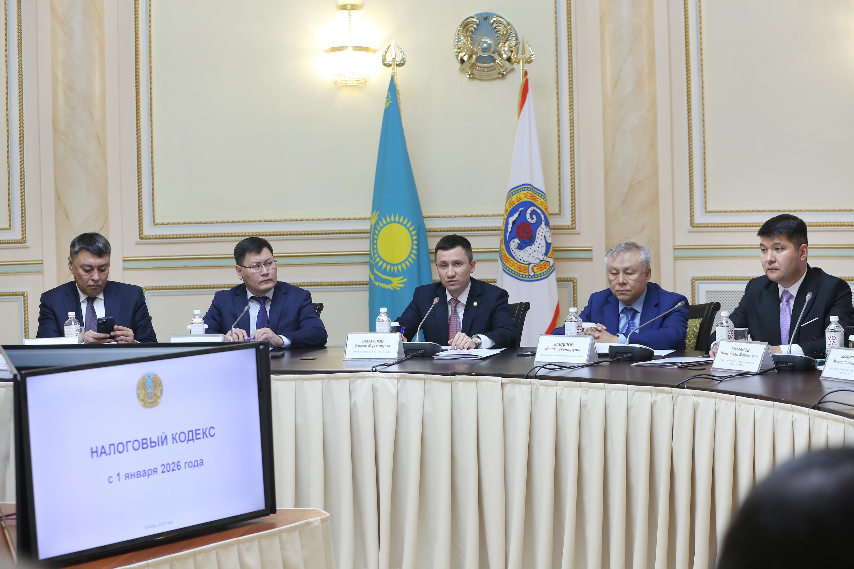 «Встреча по налоговым реформам» Алматы, 17 октября 2025 года