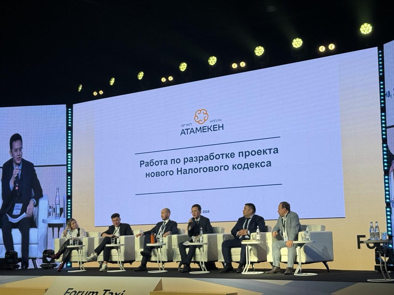 На форуме Taxi Forum Kazakhstan 2025 обсудили новый Налоговый кодекс и его влияние на сферу такси      