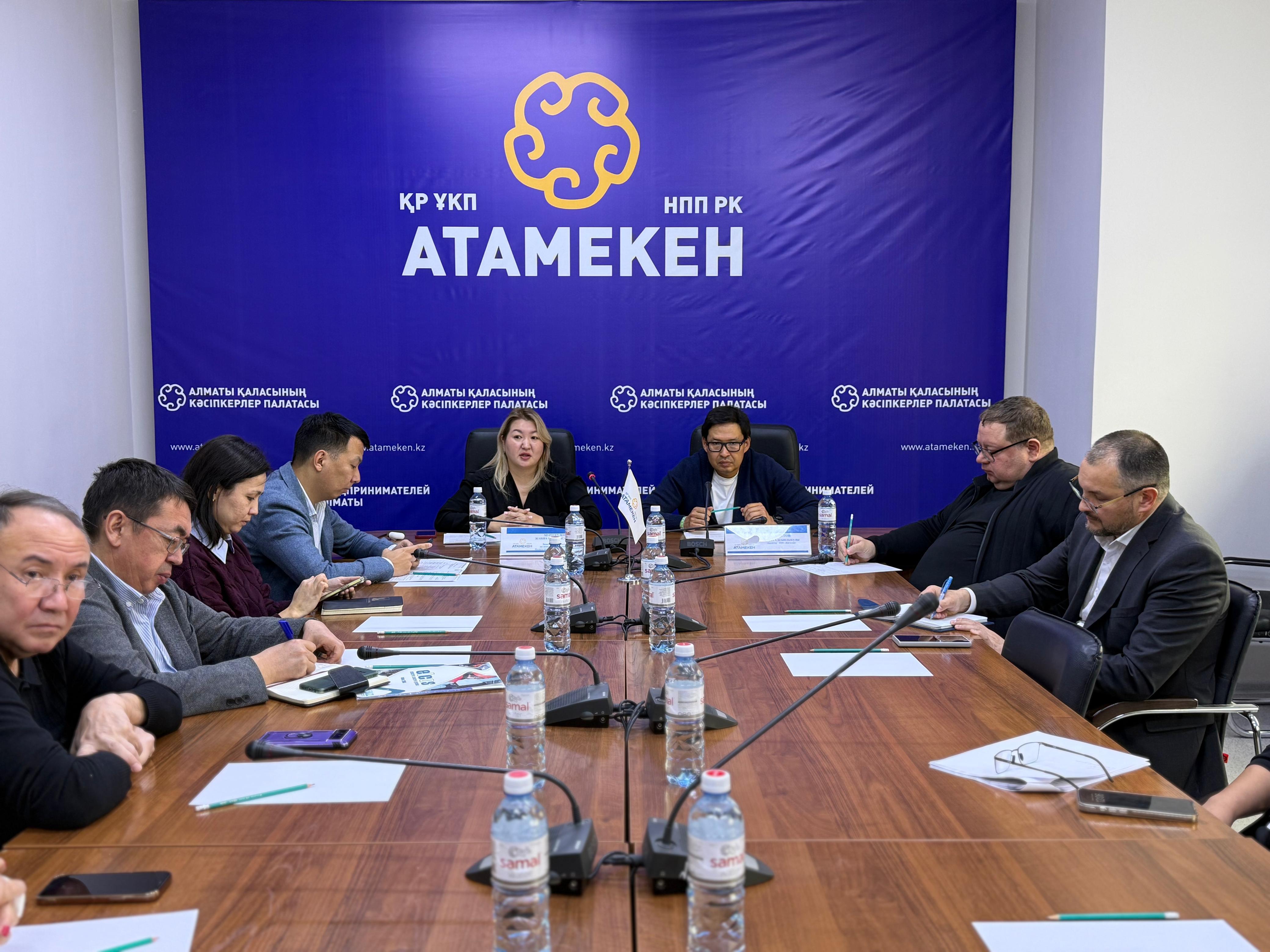 Атамекен Алматы обсудил внедрение Реестра казахстанских товаропроизводителей