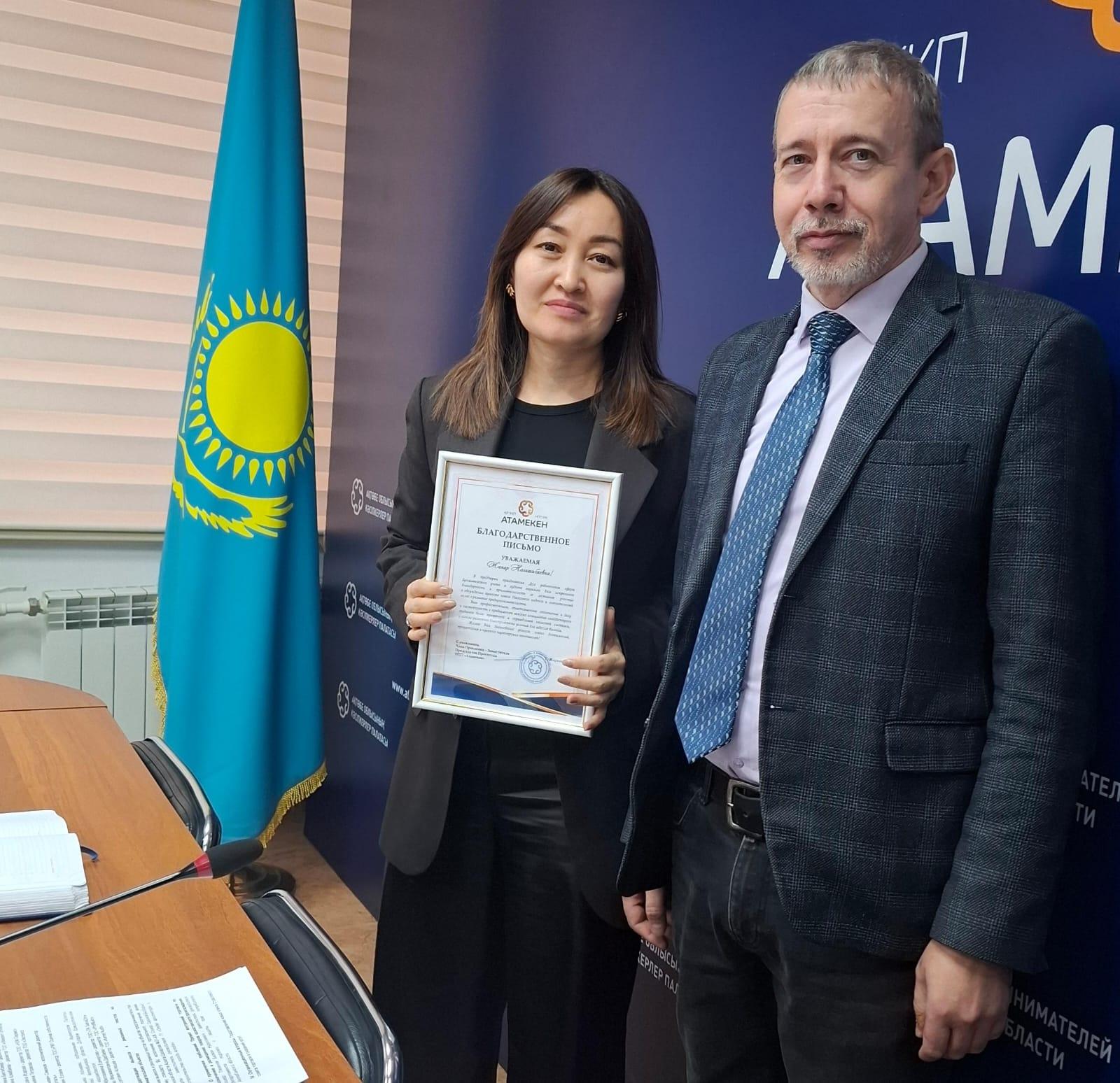 В Актобе отметили активных представителей финансового подсектора отраслевого совета по торговле и оказанию услуг