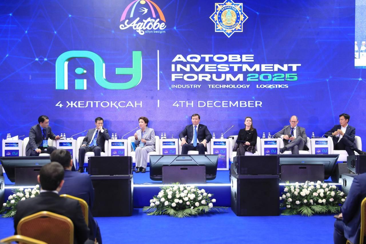 Актюбинская область укрепляет международное сотрудничество на форуме «AQTOBE INVESTMENT FORUM – 2025»