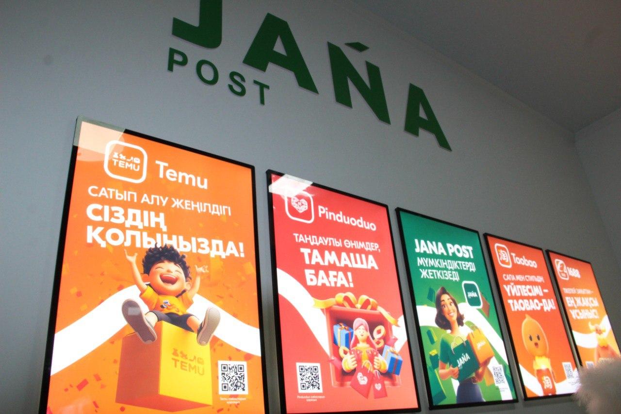 В  области Ұлытау открылся новый логистический центр «Jana Post»