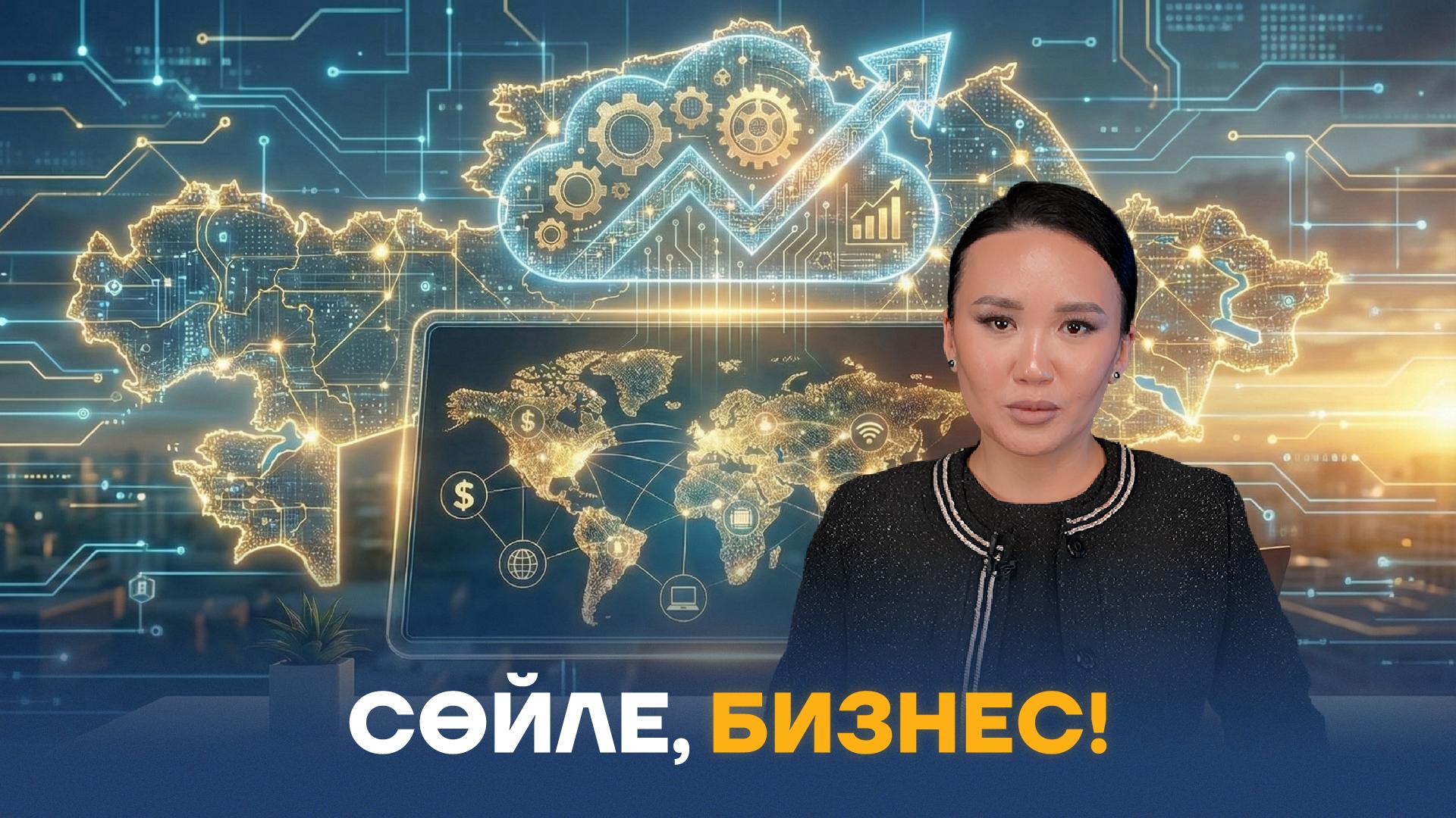 Бизнес-2025. Системные решения и новые возможности