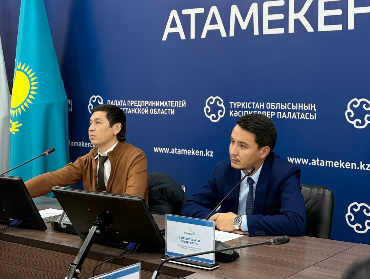 Түркістан облысында кәсіпкерлерге мемлекеттік қолдау мүмкіндіктері таныстырылды