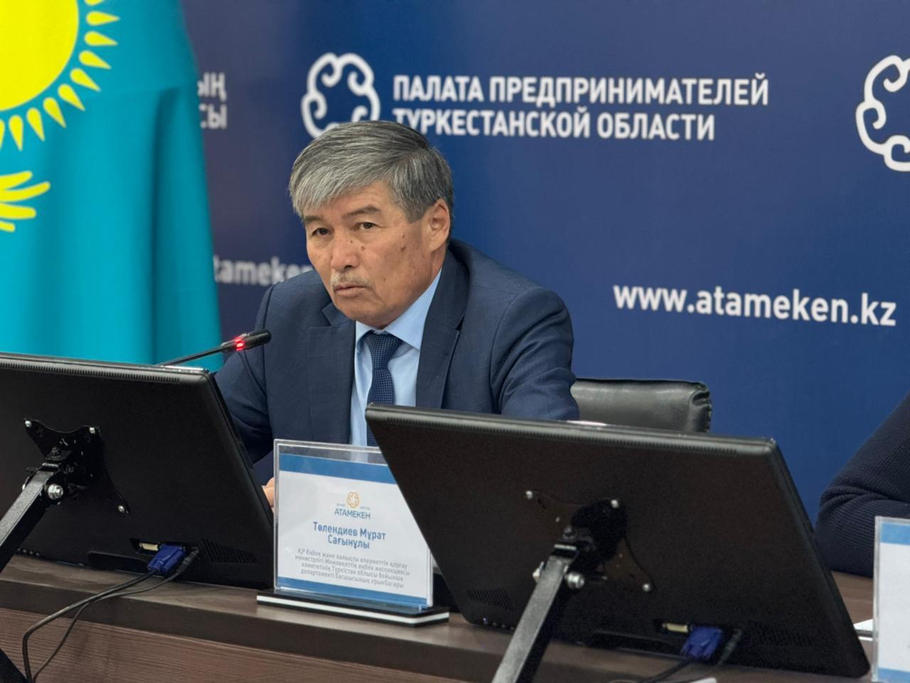 Түркістан облысы кәсіпкерлер палатасында қызметкерлерді сақтандыру бойынша ақпараттық семинар өтті