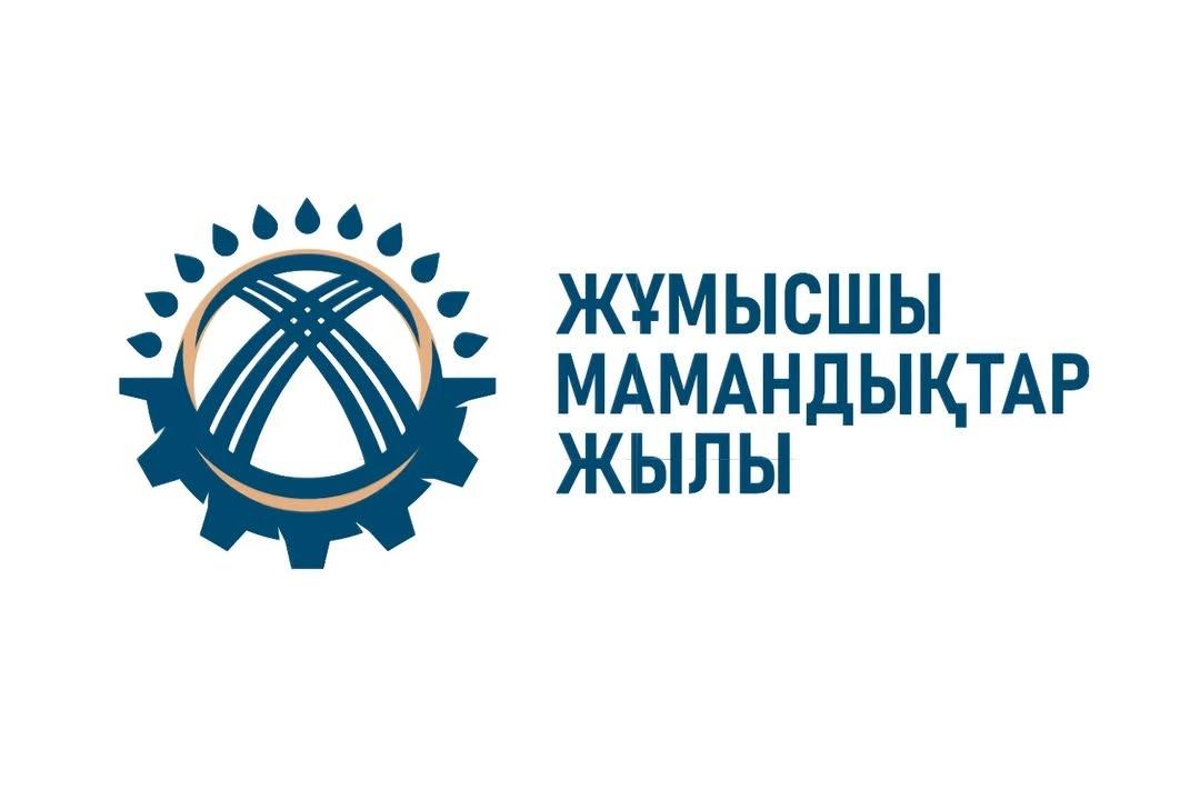 Вызовы и достижения НПП в Год рабочих профессий